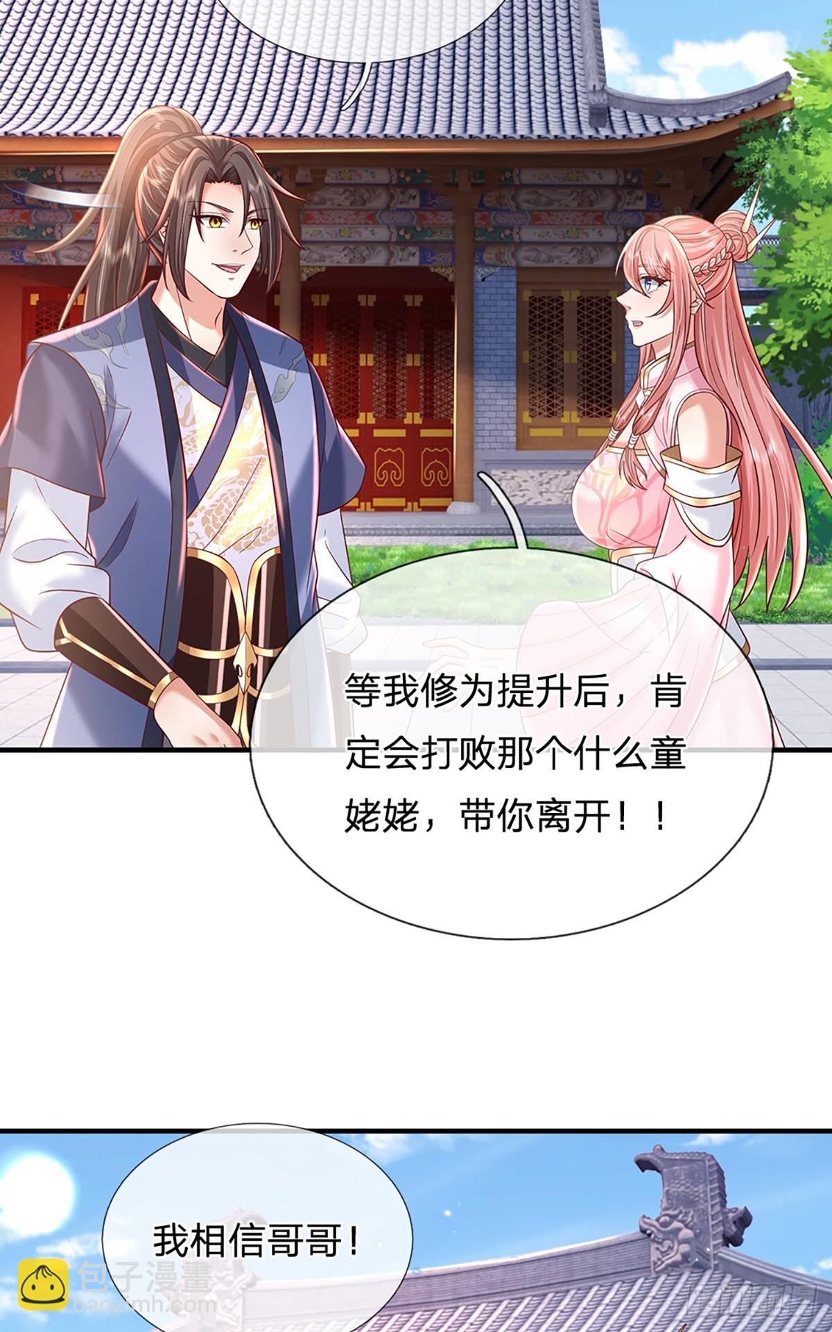 第228话  真武增元丹23