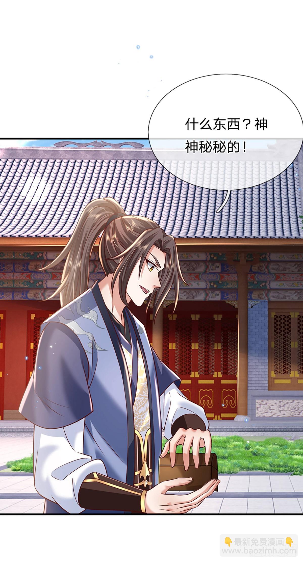 第228话  真武增元丹25