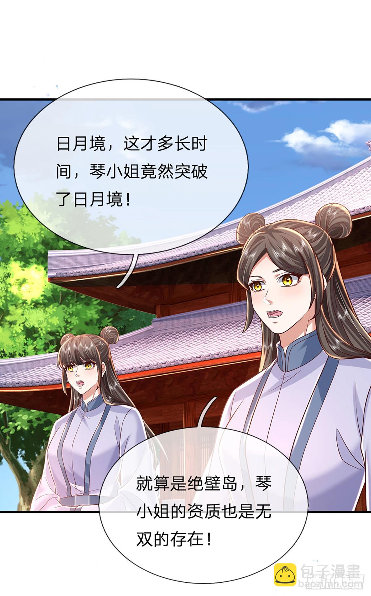 第228话  真武增元丹3