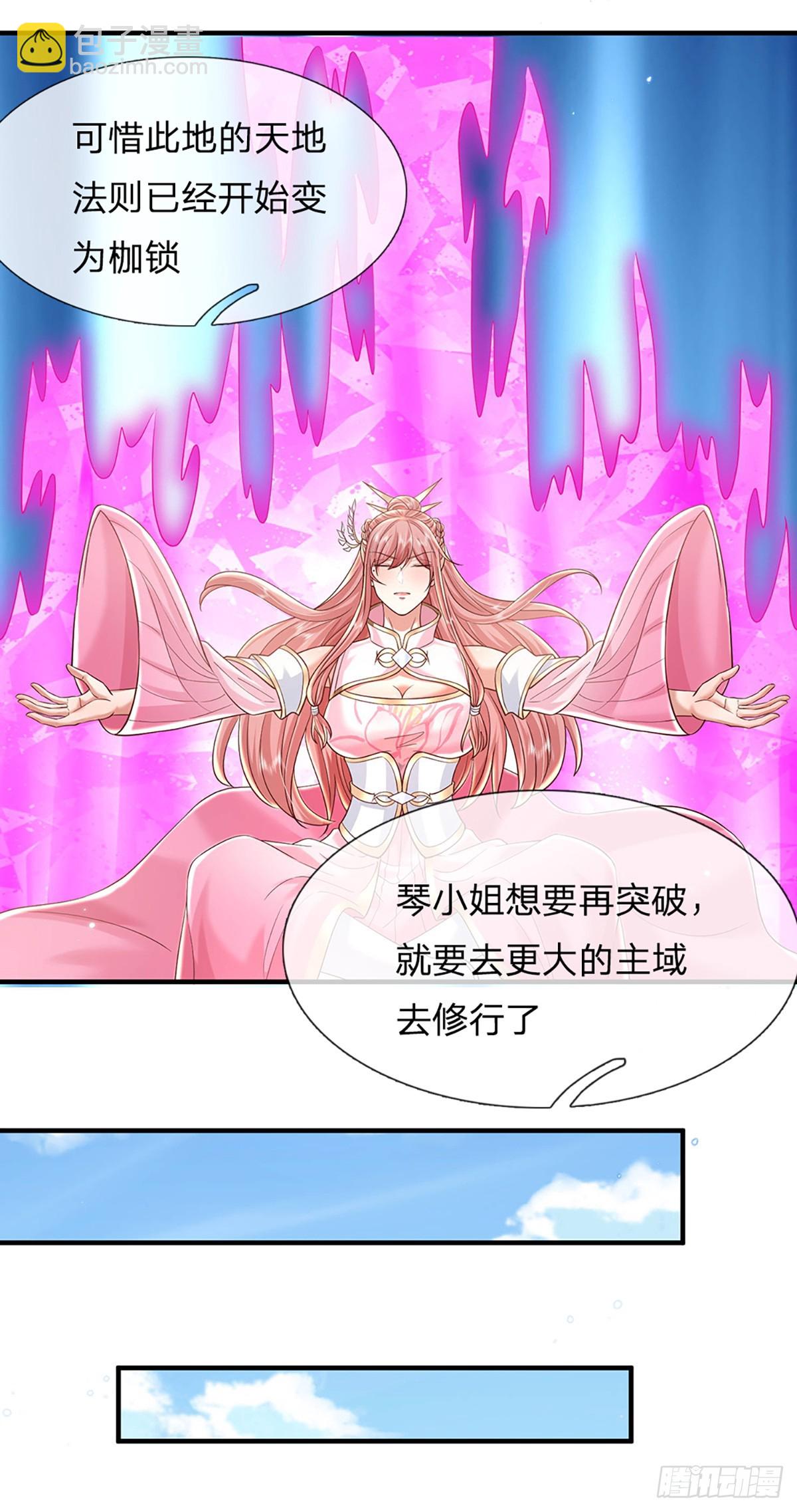 第228话  真武增元丹4