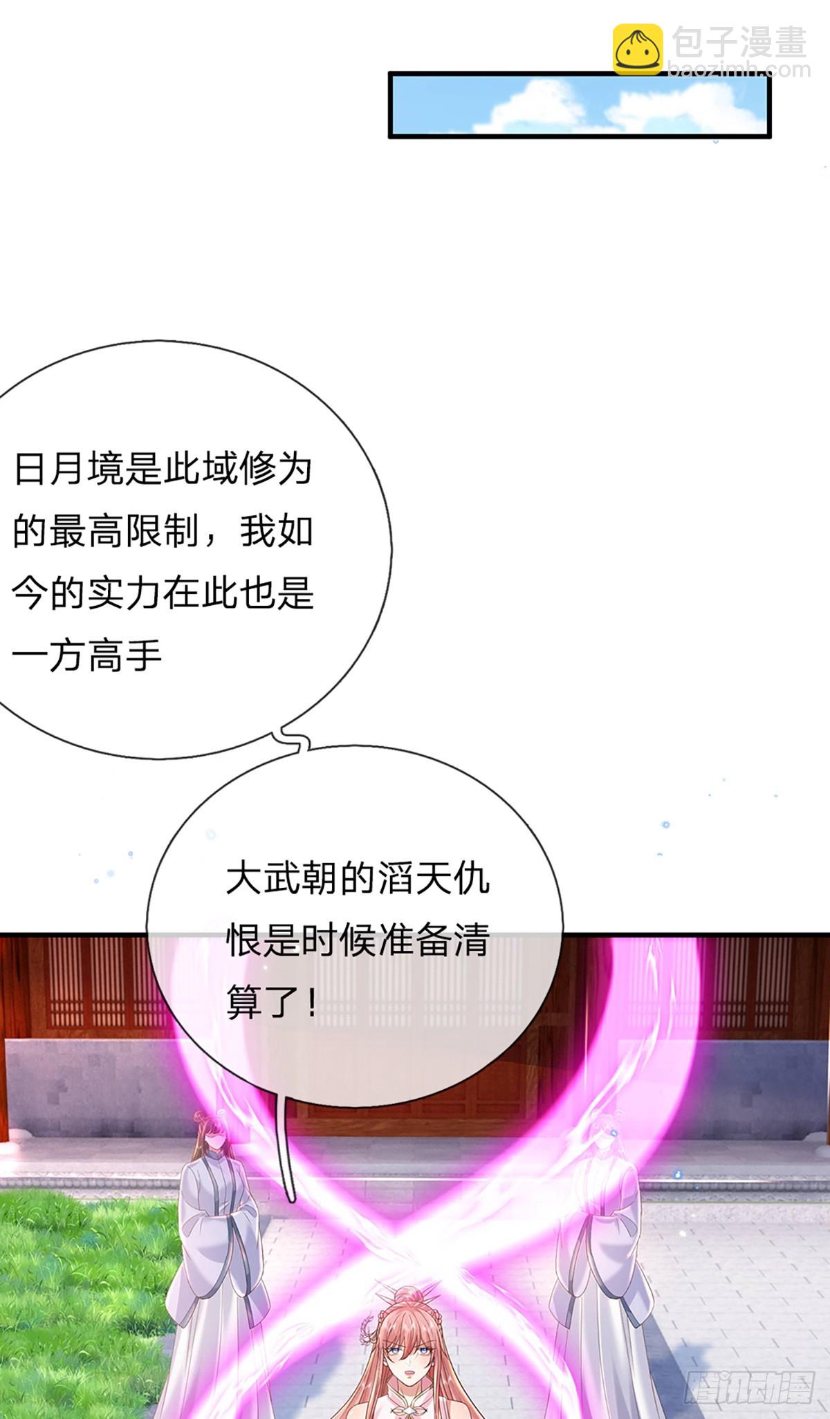 第228话  真武增元丹7