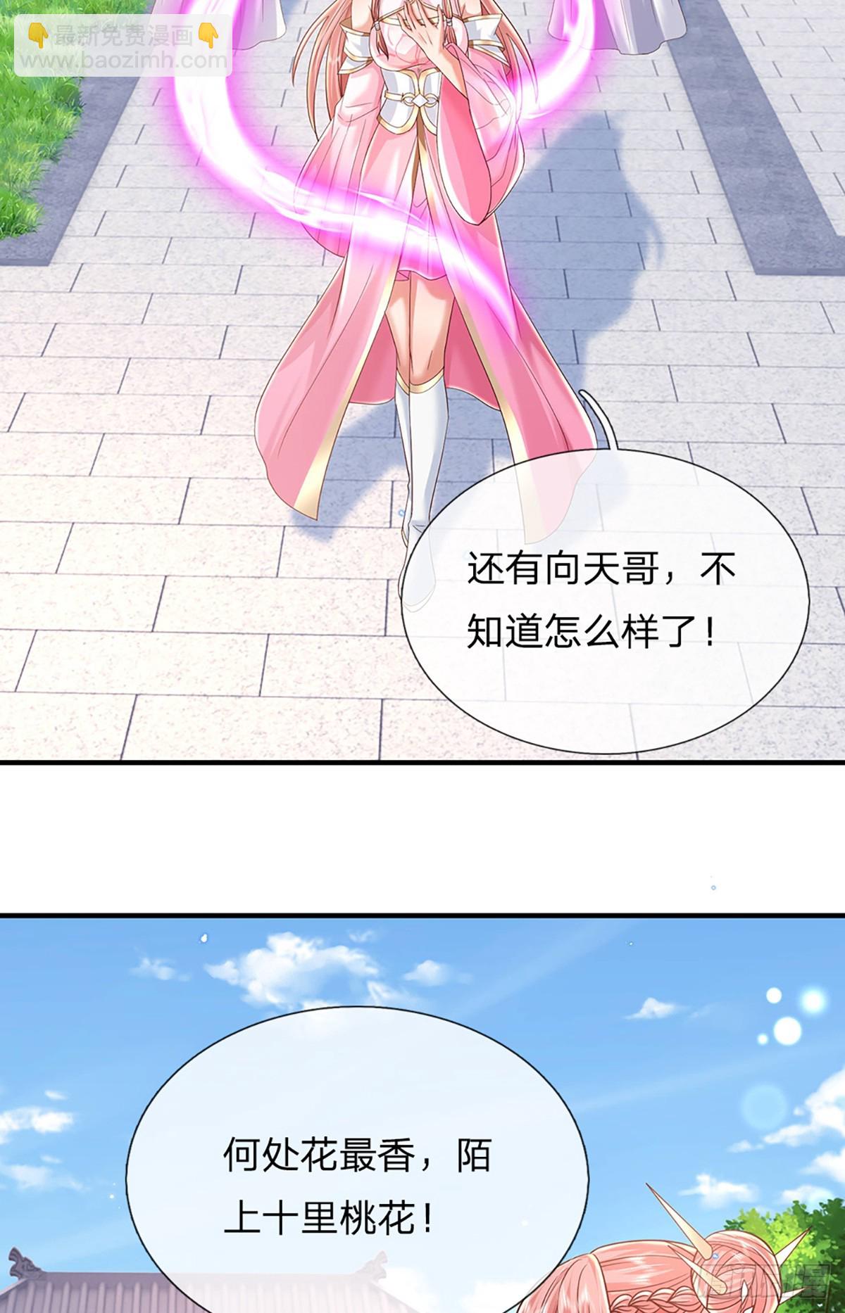 第228话  真武增元丹8