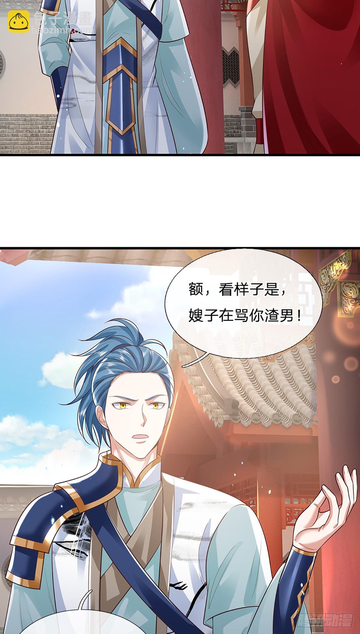 第229话 心生嫌隙17