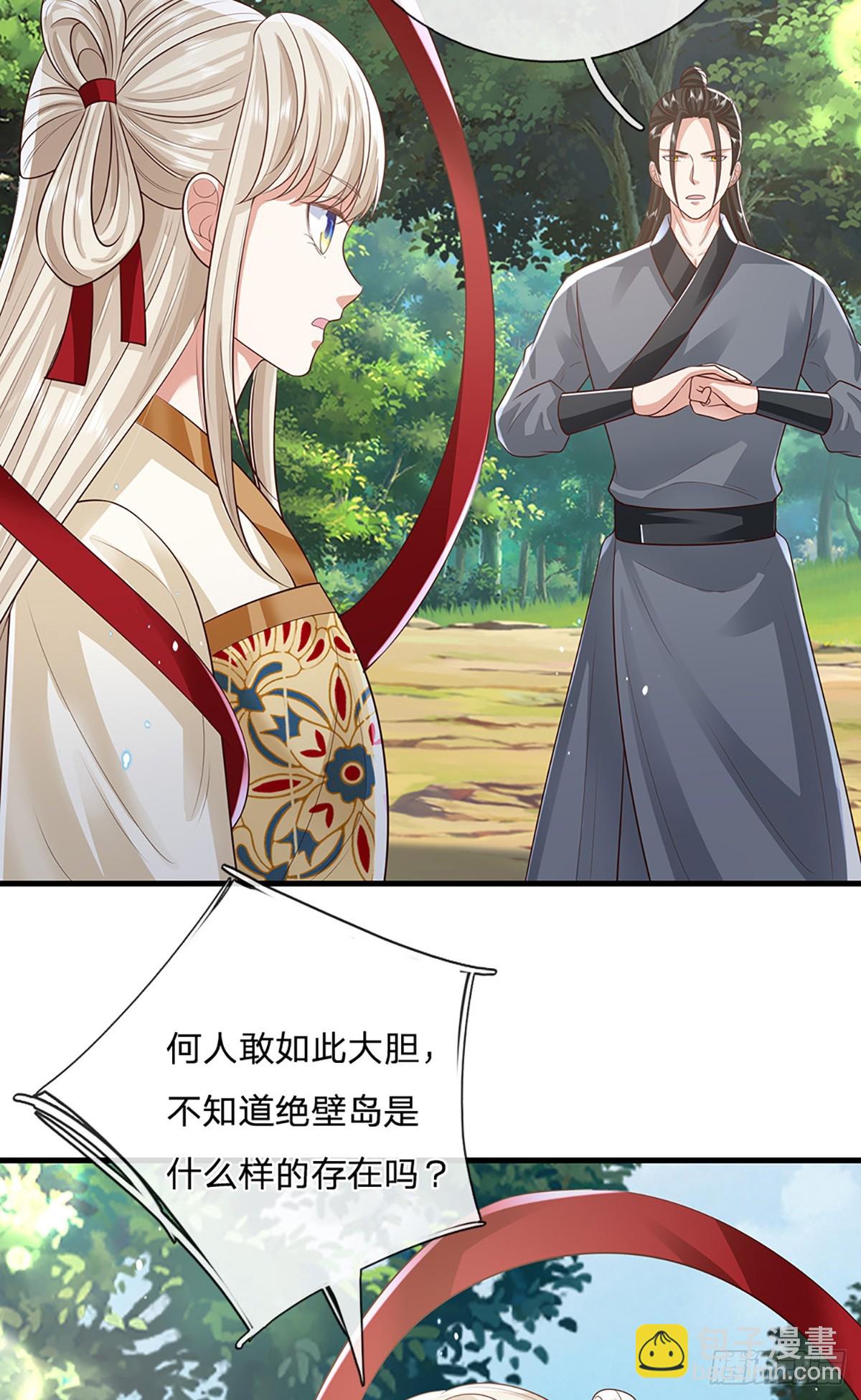 第229话 心生嫌隙22