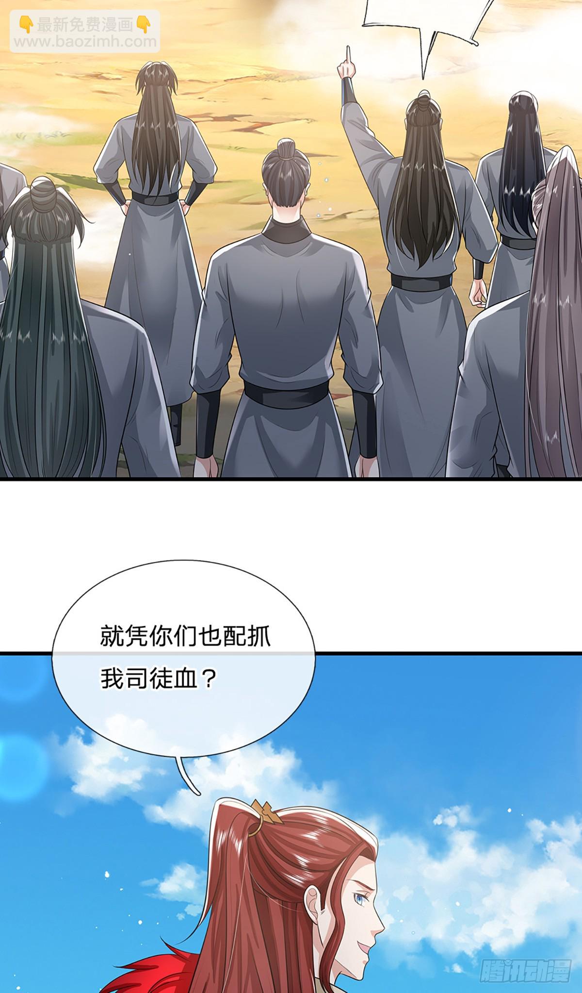 第229话 心生嫌隙6