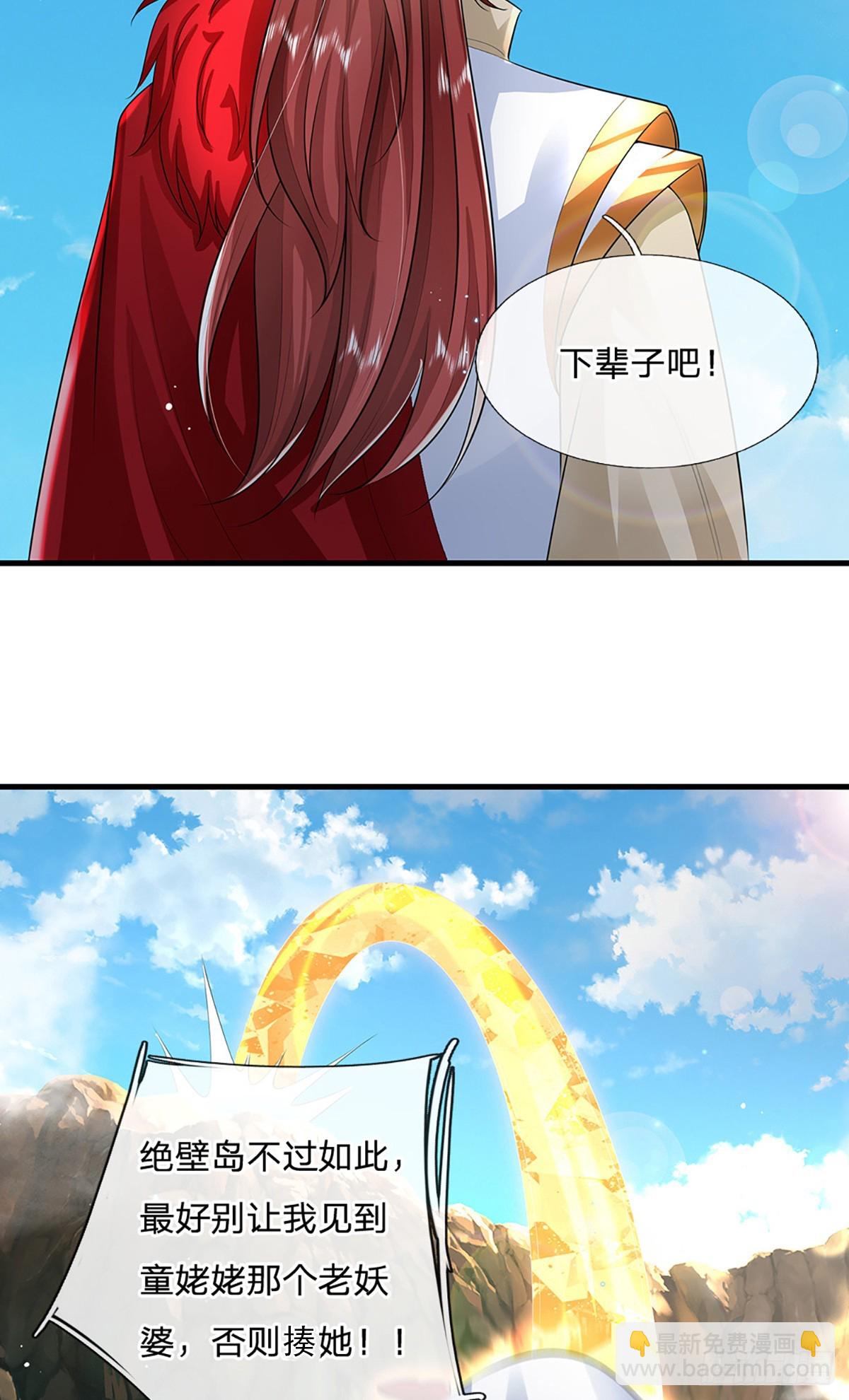 第229话 心生嫌隙7