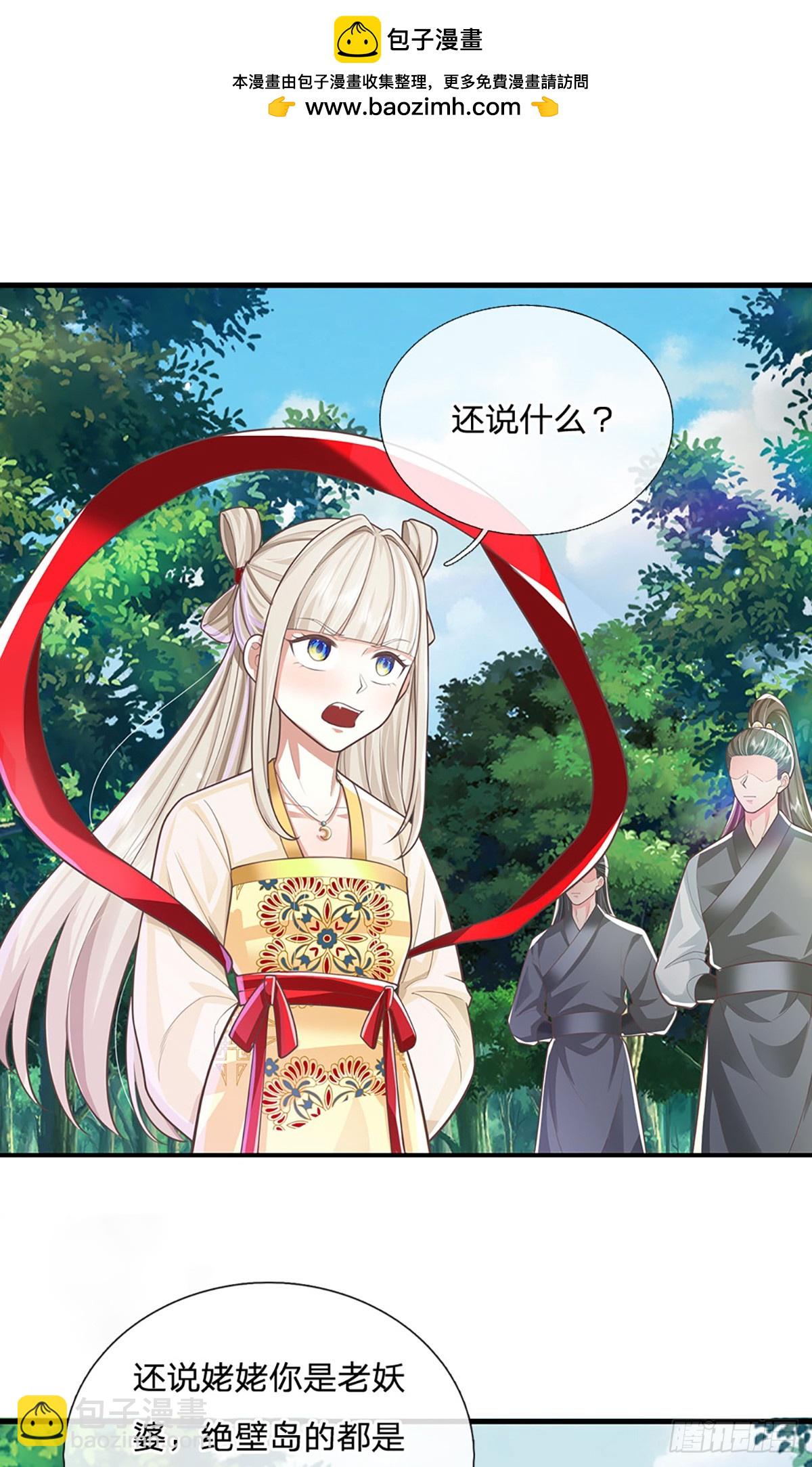 第230话 童姥姥的怒火1