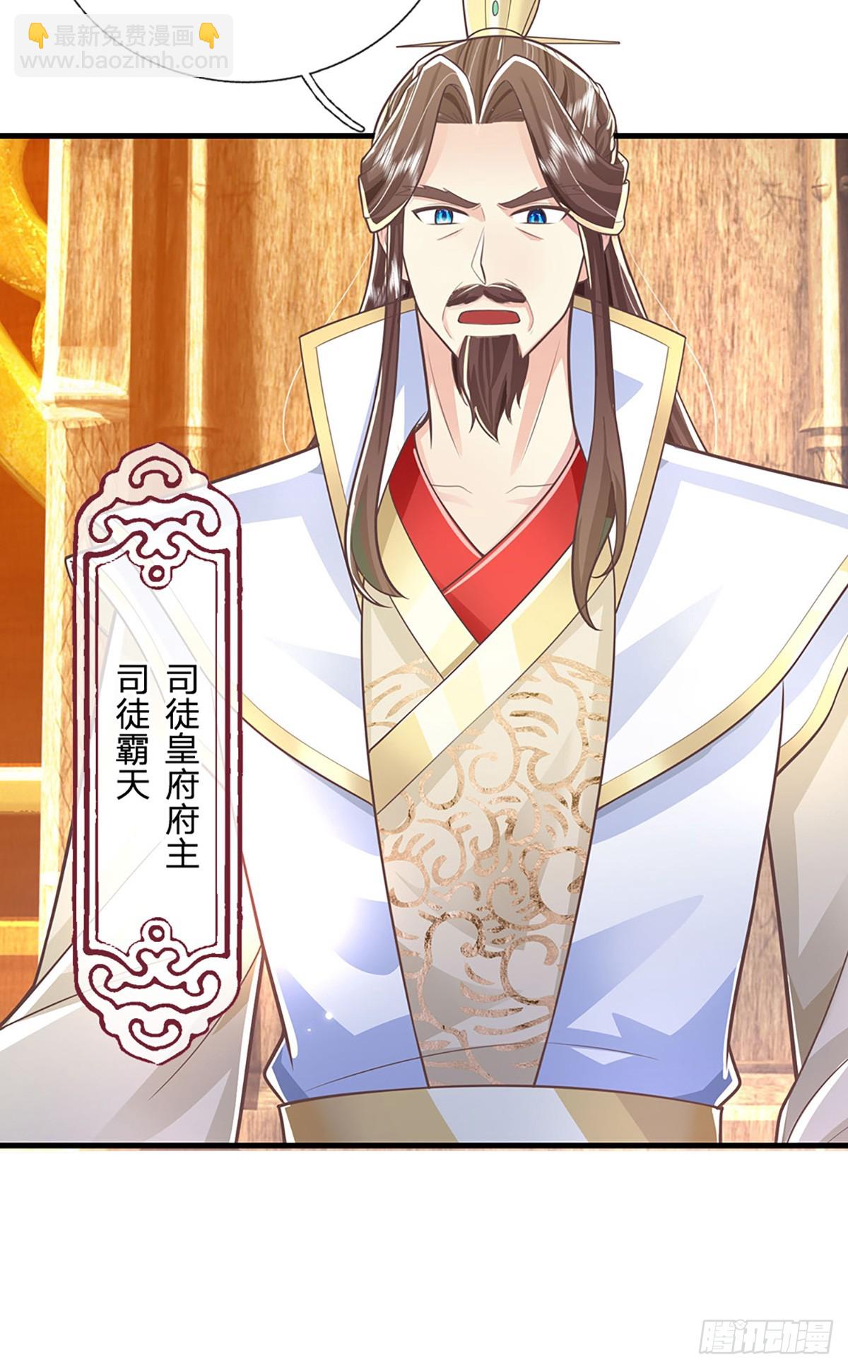 第230话 童姥姥的怒火10