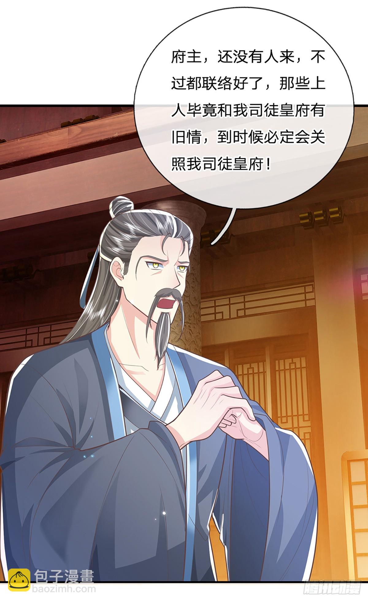 第230话 童姥姥的怒火11