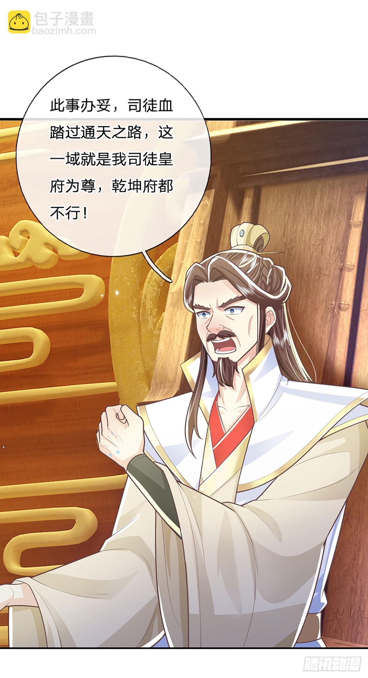 第230话 童姥姥的怒火12