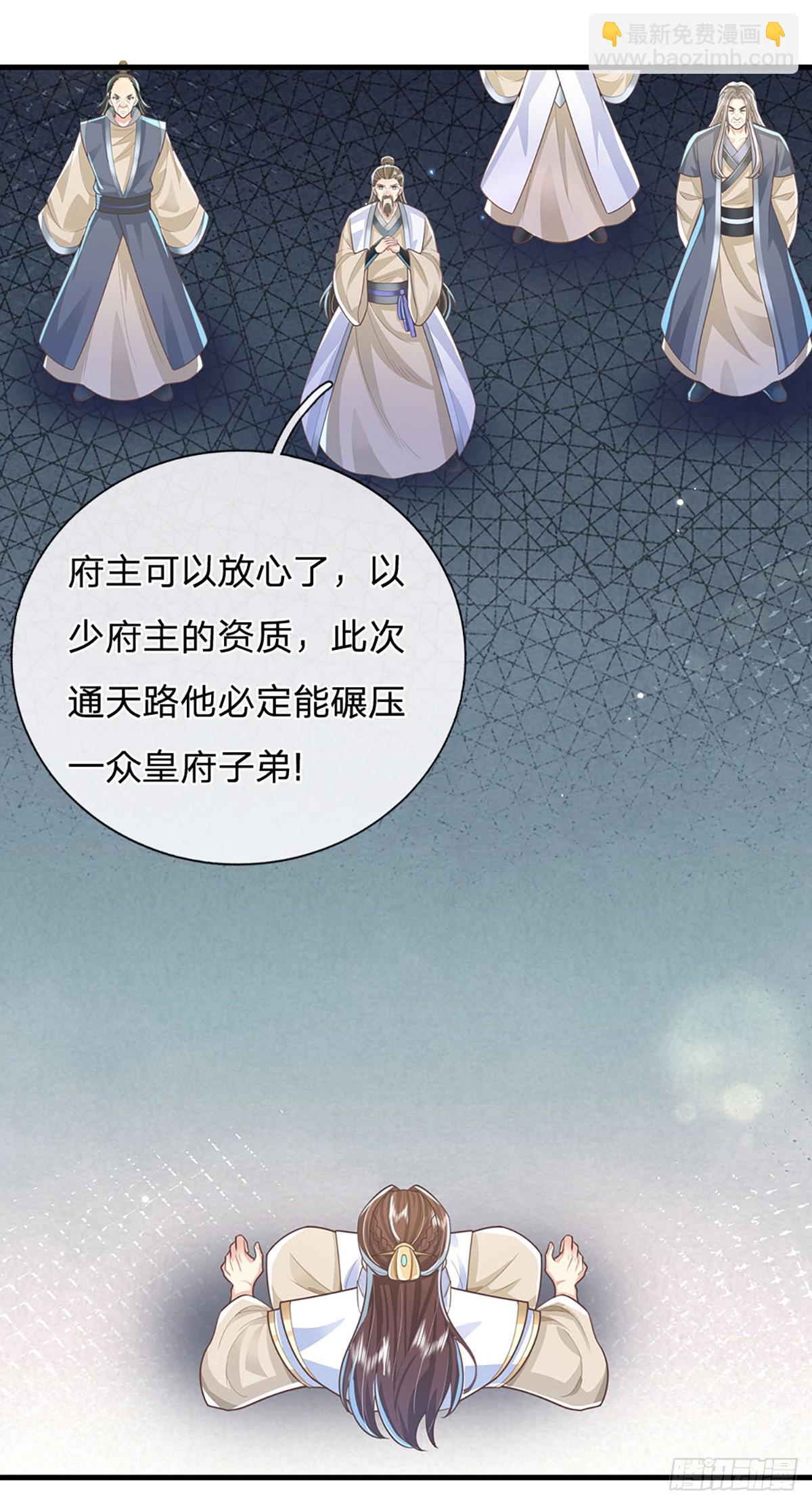 第230话 童姥姥的怒火13