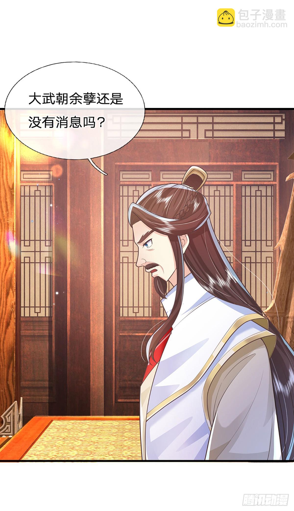 第230话 童姥姥的怒火14