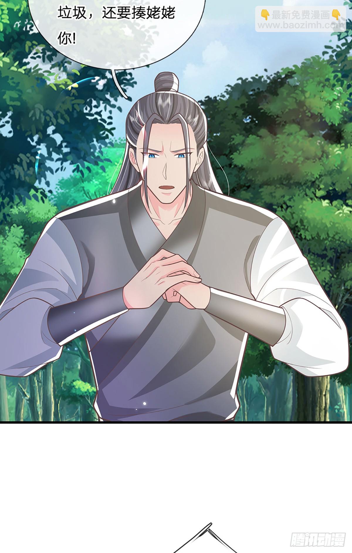 第230话 童姥姥的怒火2