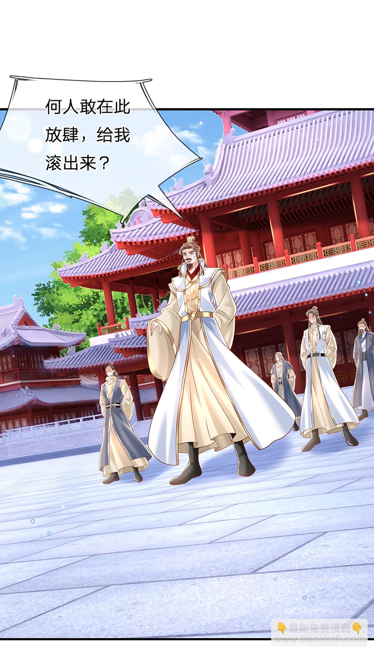 第230话 童姥姥的怒火21