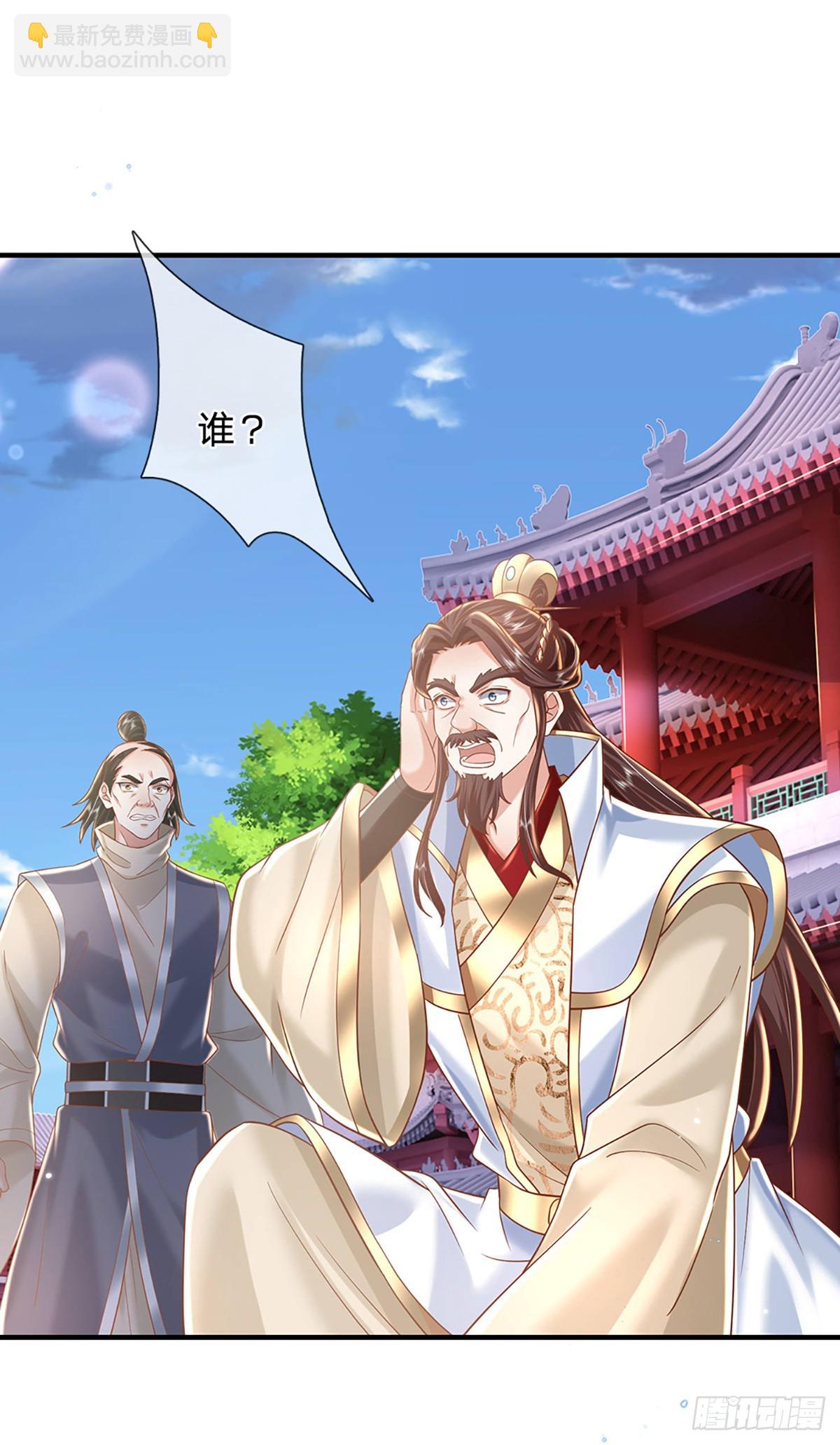 第230话 童姥姥的怒火23