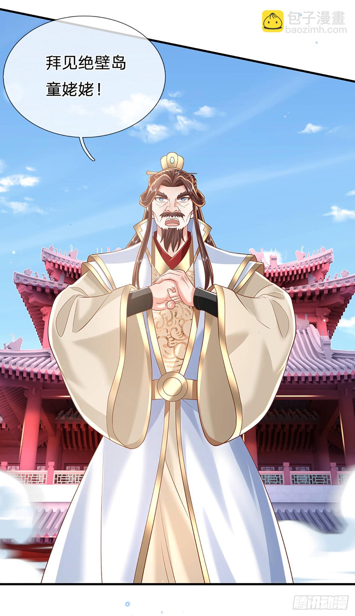 第230话 童姥姥的怒火29