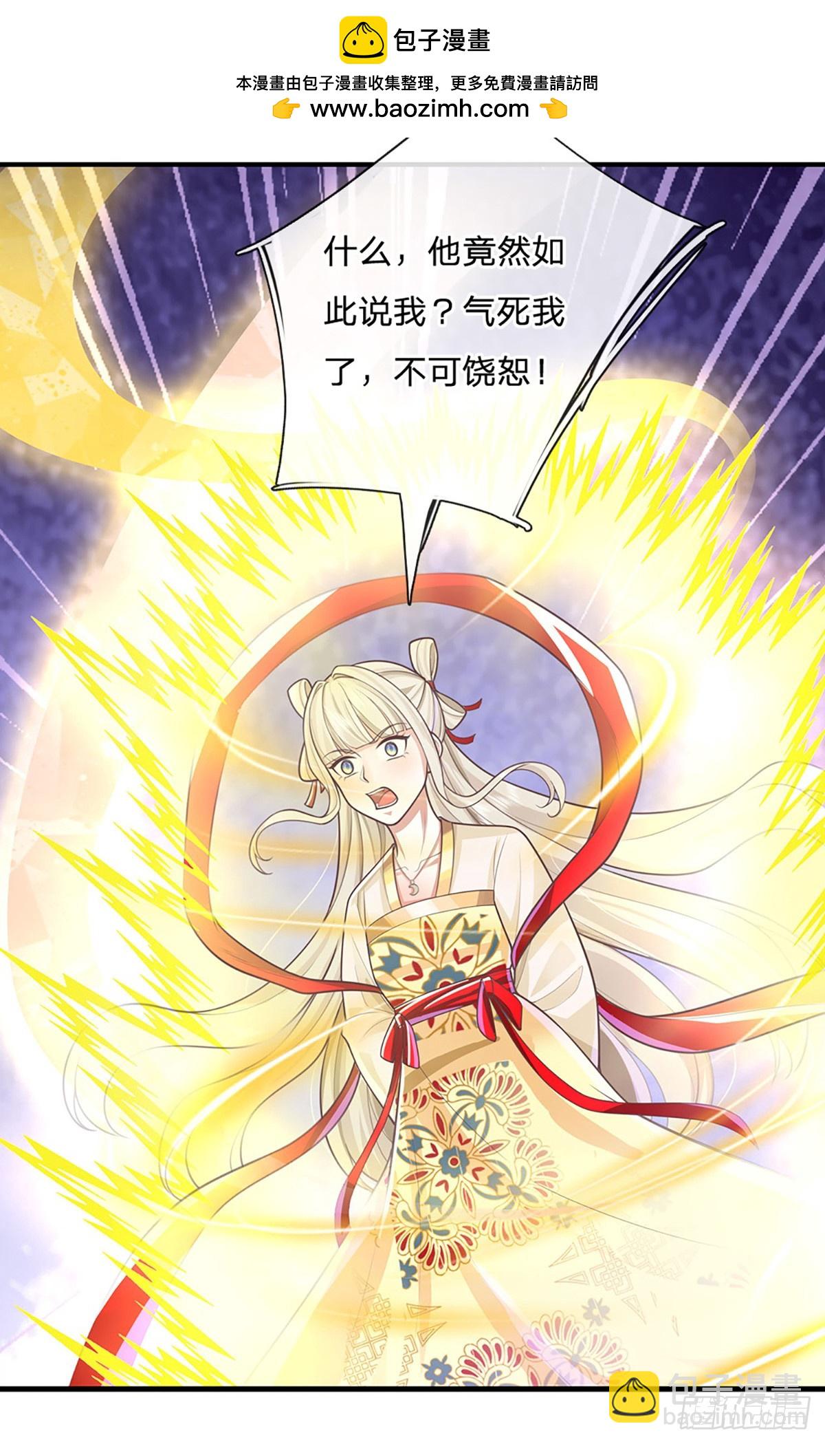 第230话 童姥姥的怒火3