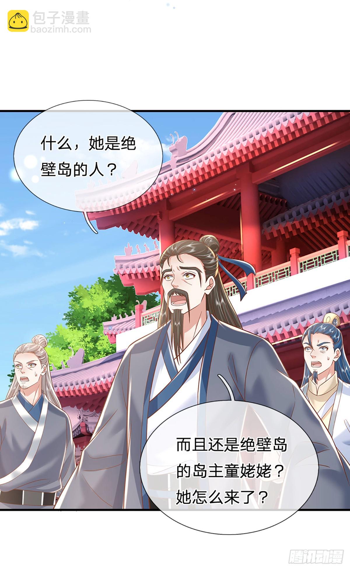 第230话 童姥姥的怒火30