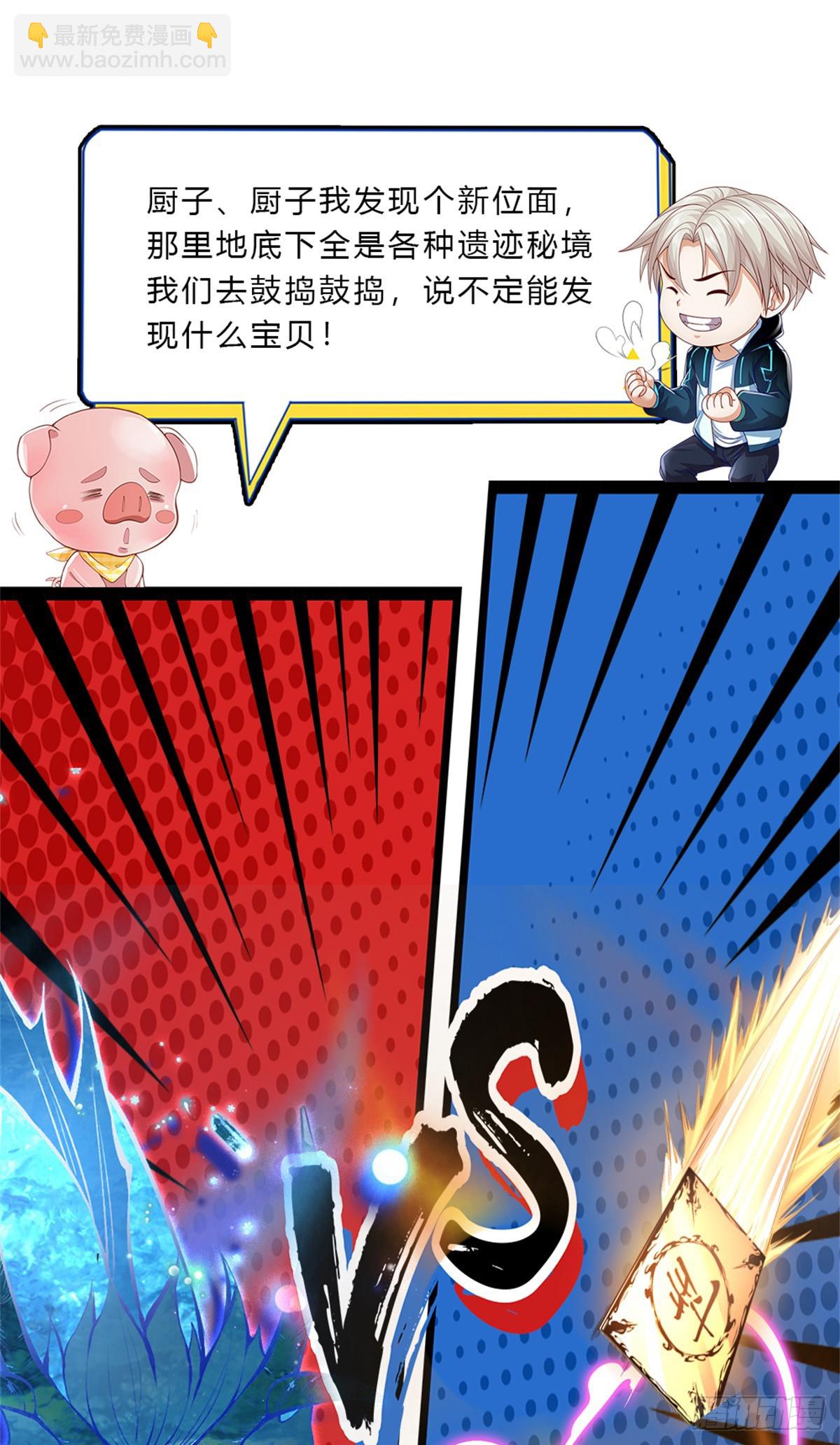 第230话 童姥姥的怒火31