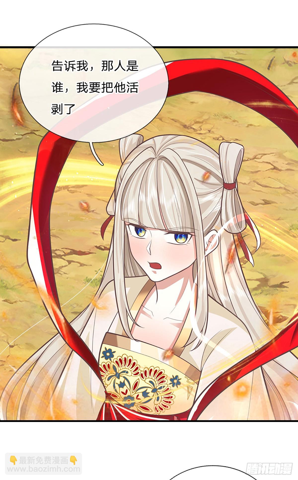 第230话 童姥姥的怒火5