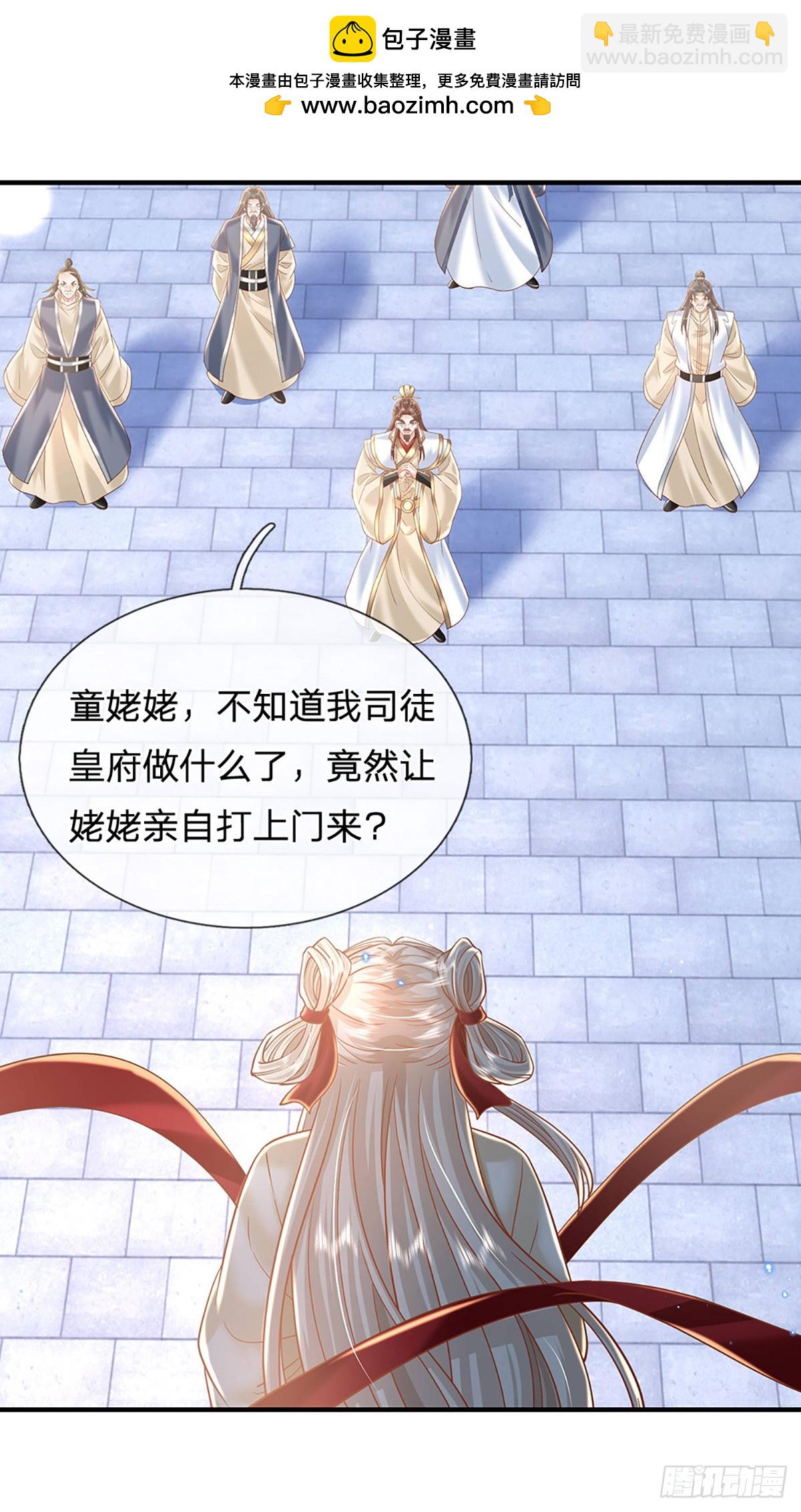 第231话   天骄纷至1