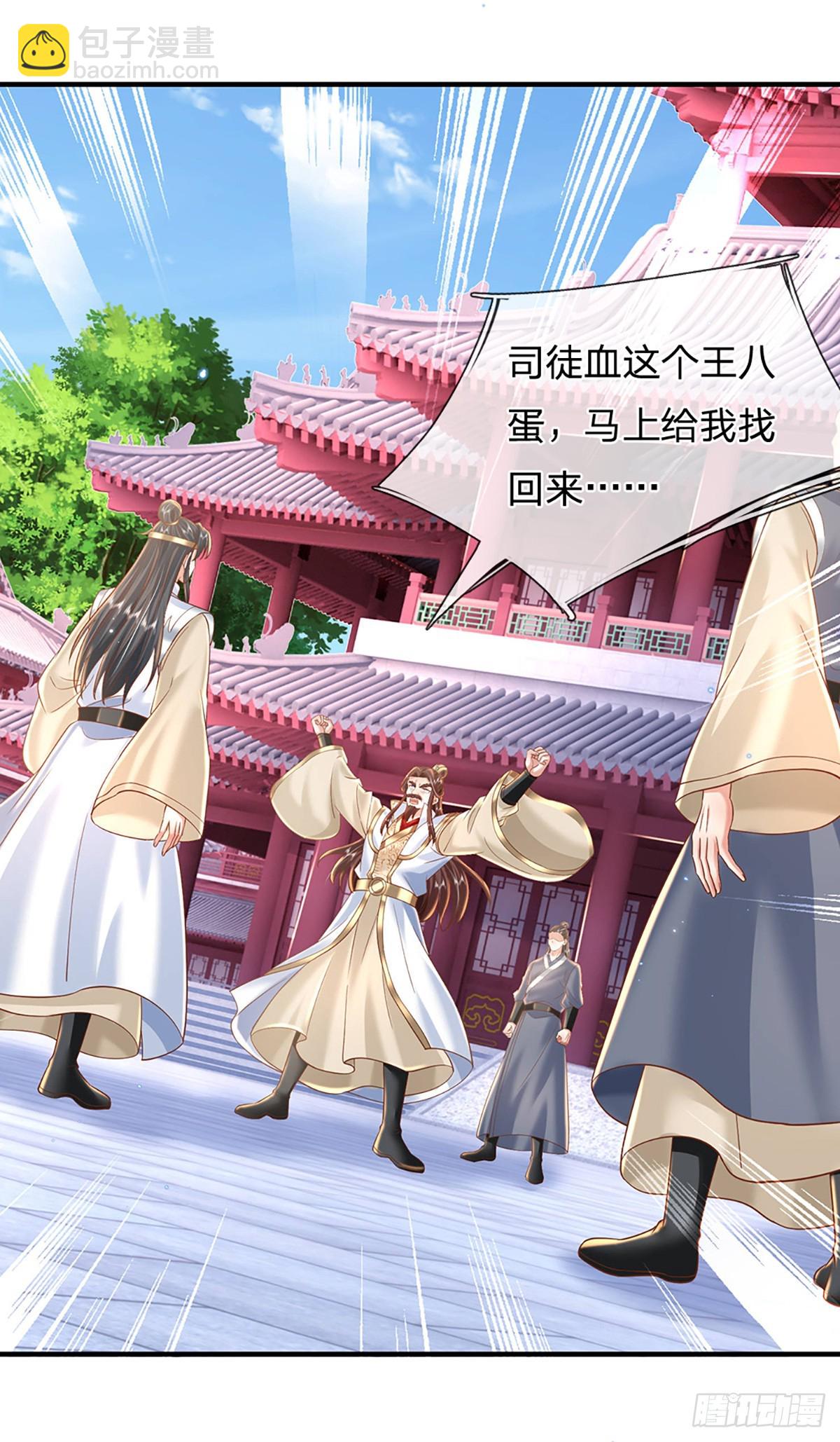 第231话   天骄纷至10