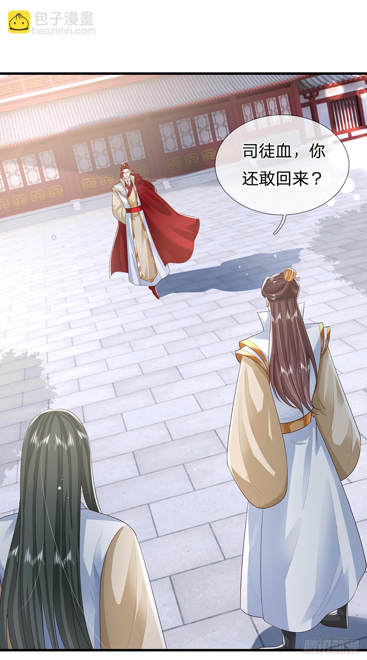 第231话   天骄纷至12