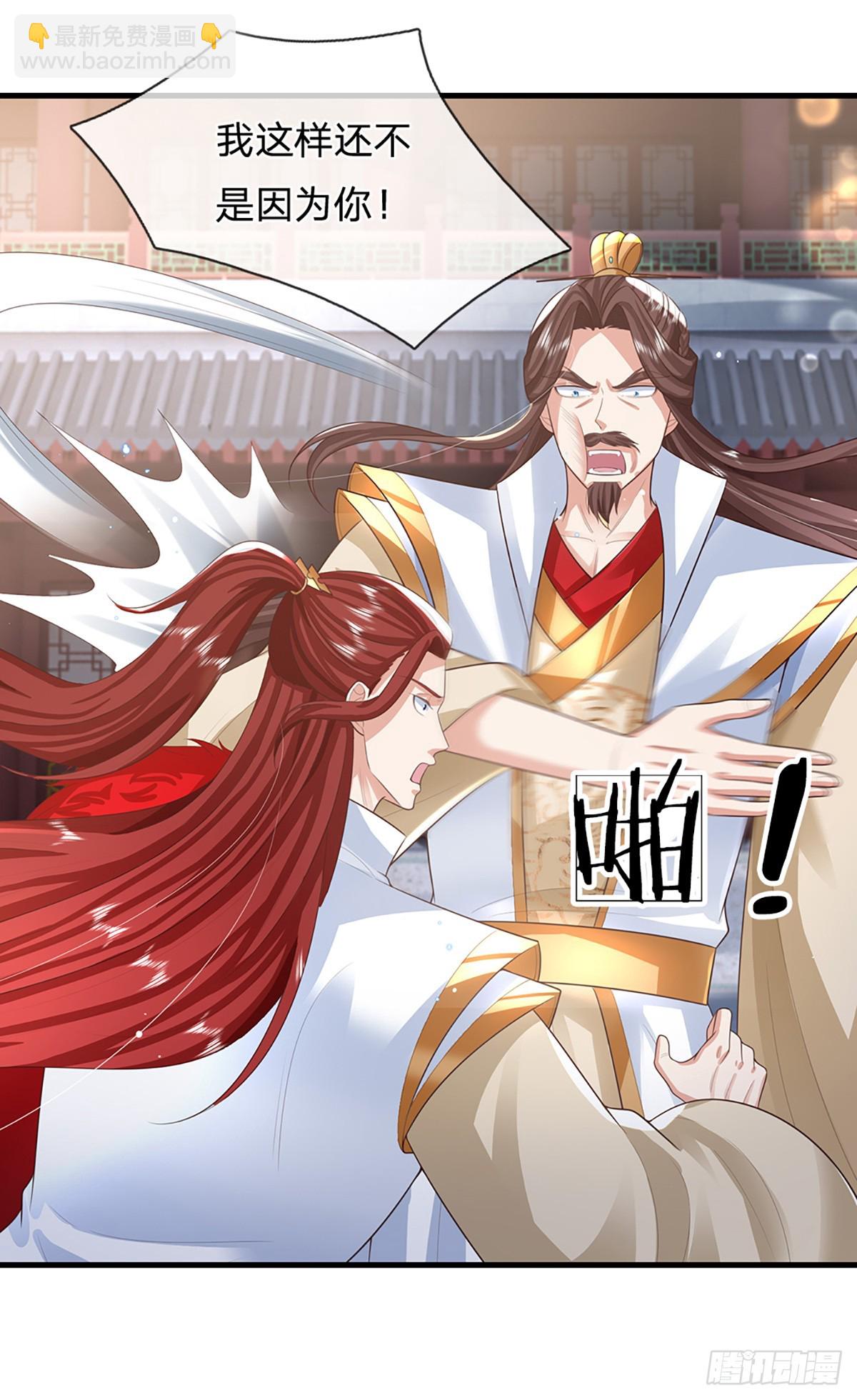 第231话   天骄纷至14