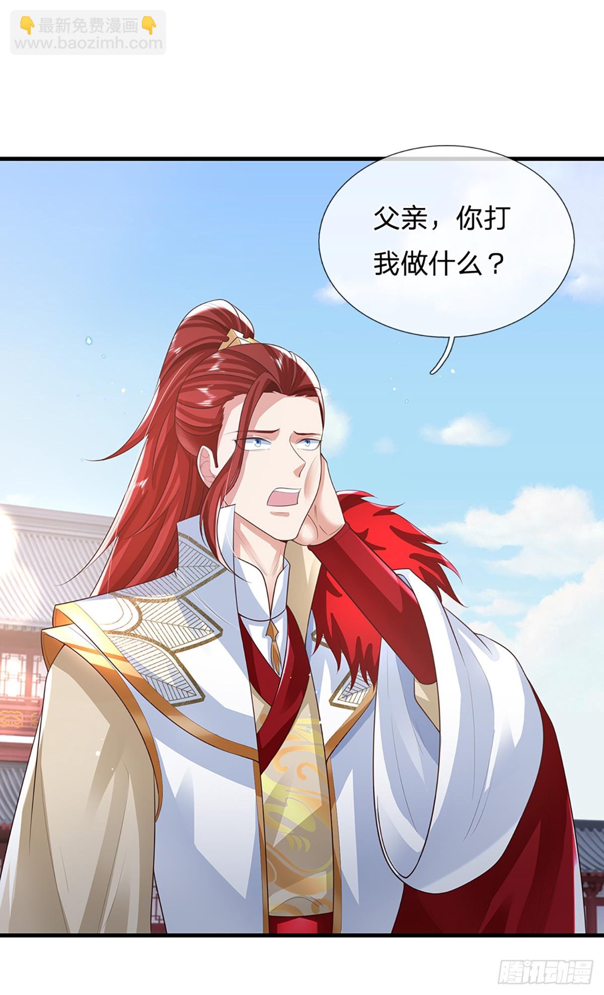 第231话   天骄纷至15