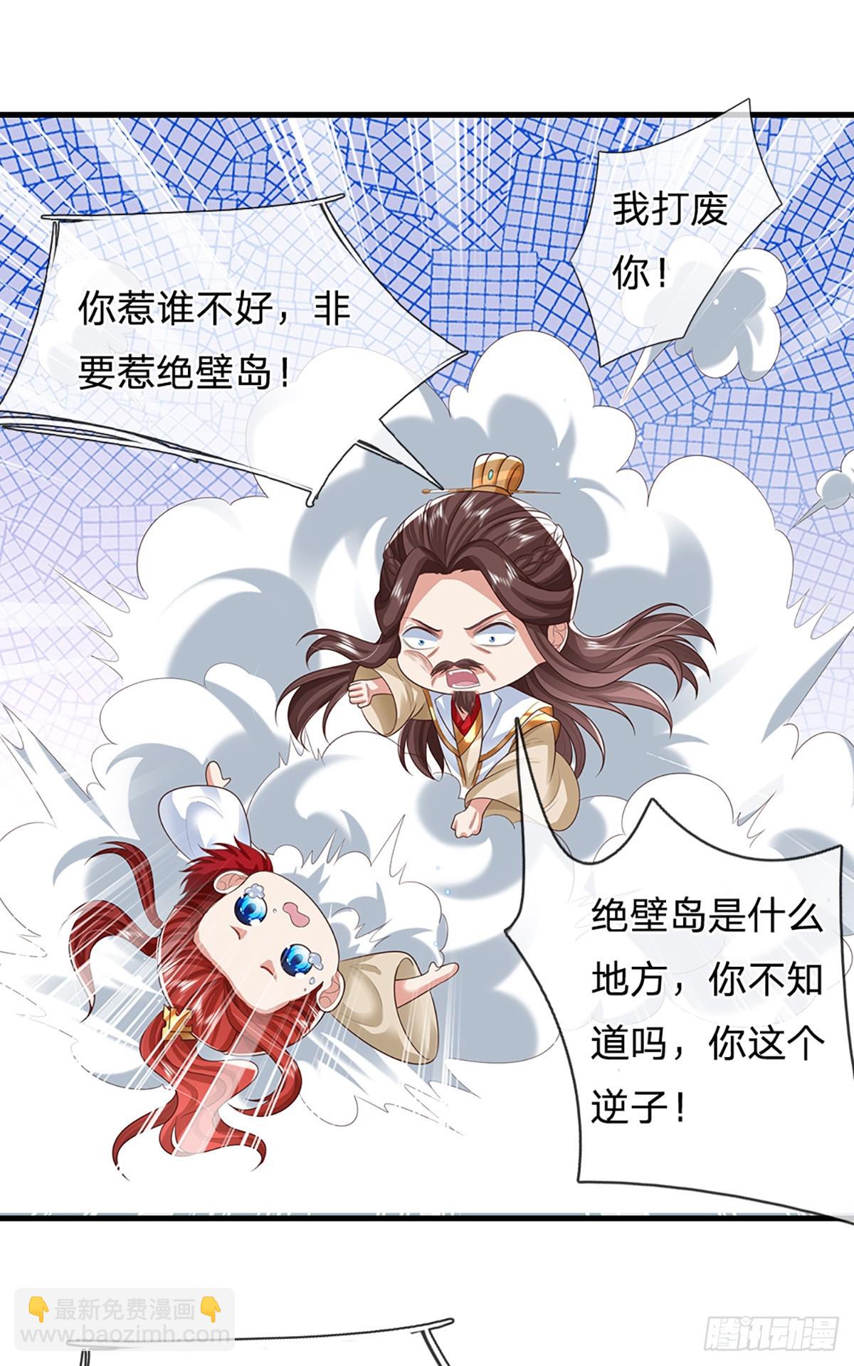 第231话   天骄纷至16