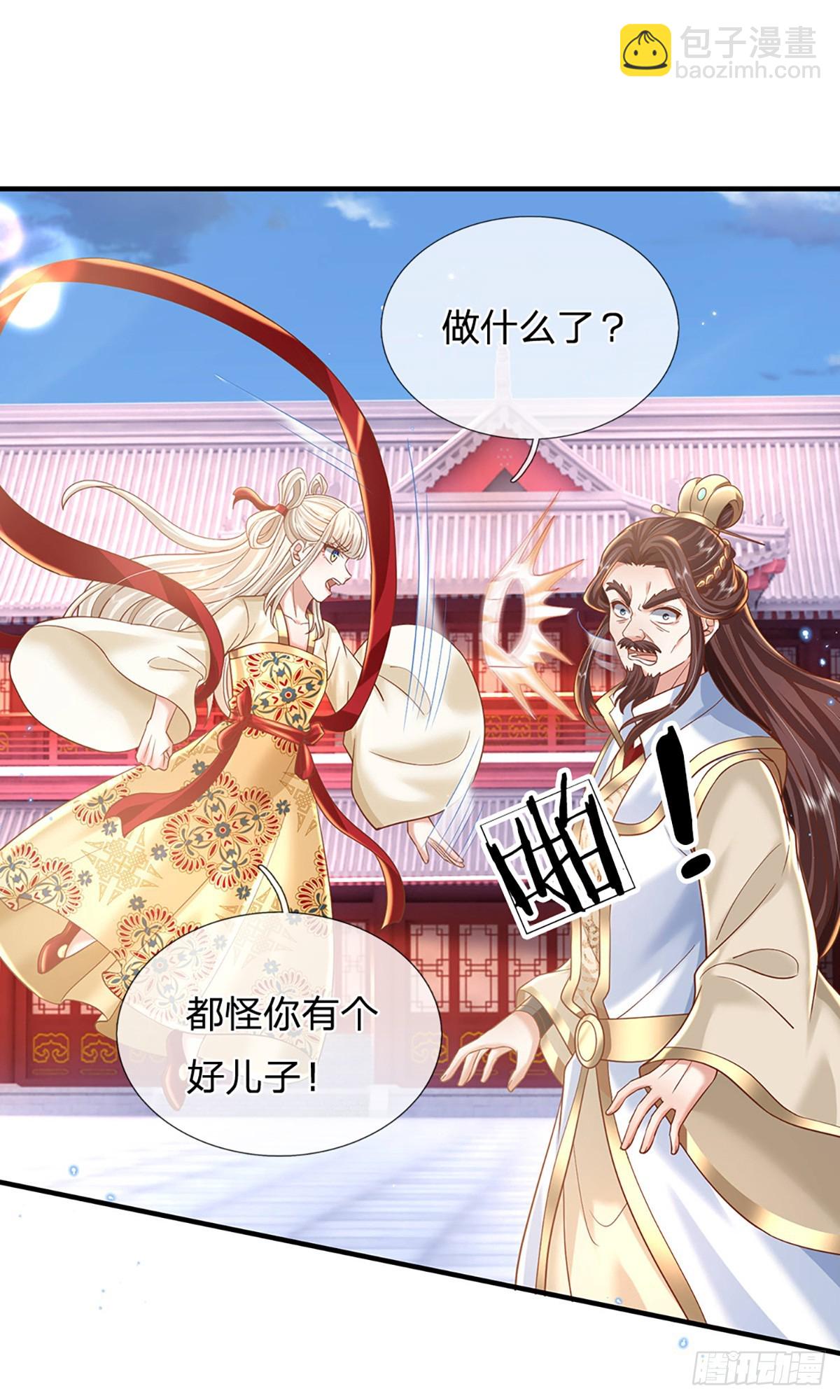 第231话   天骄纷至2