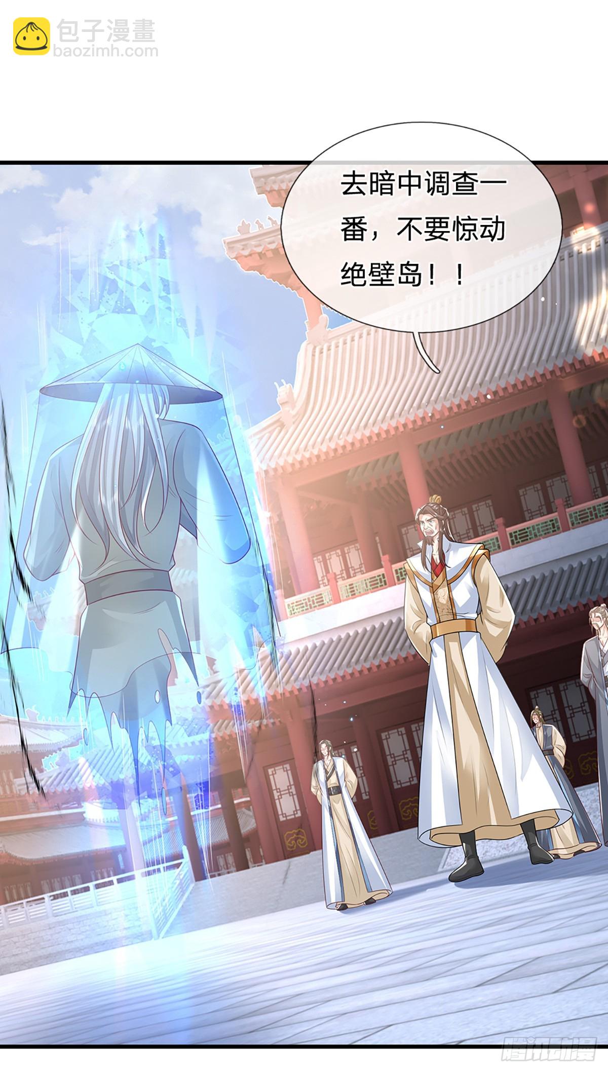 第231话   天骄纷至23