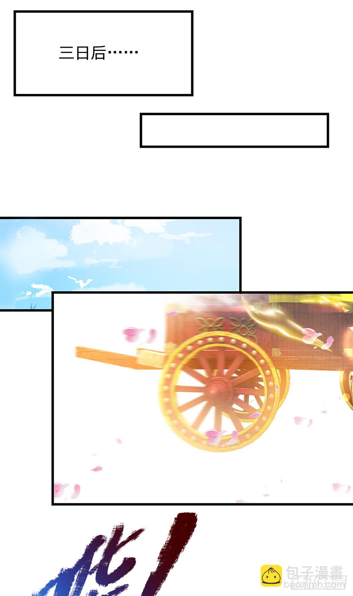 第231话   天骄纷至25