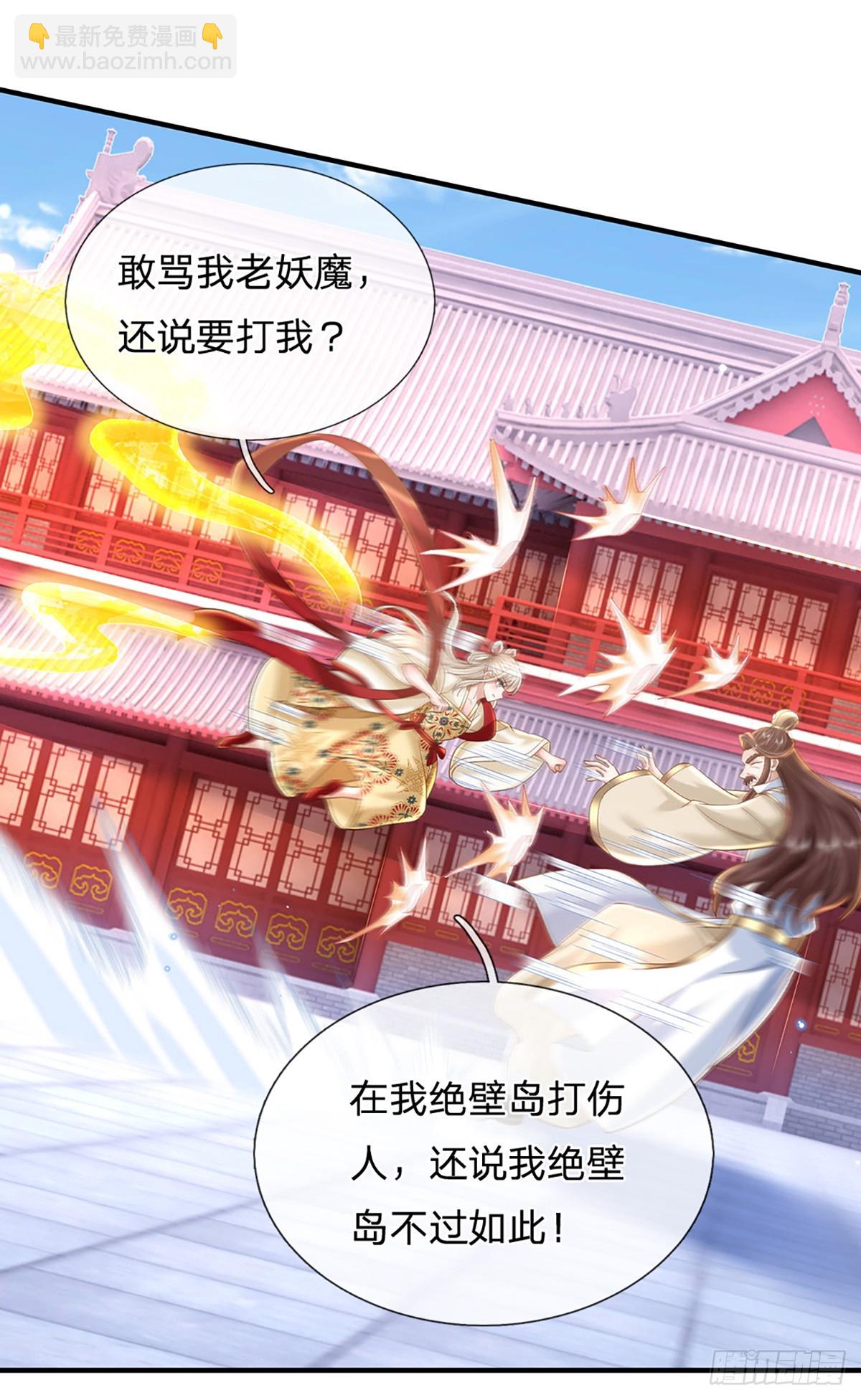第231话   天骄纷至3