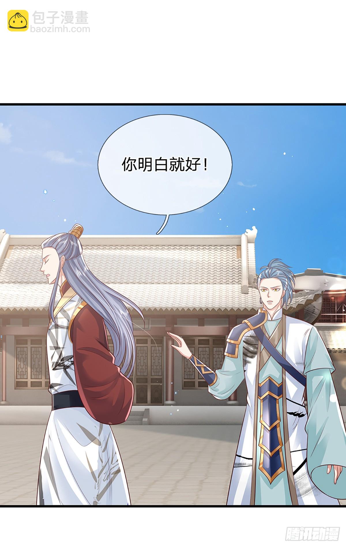 第231话   天骄纷至33