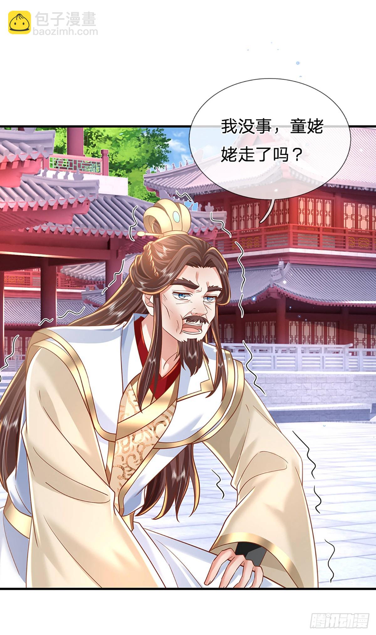 第231话   天骄纷至8
