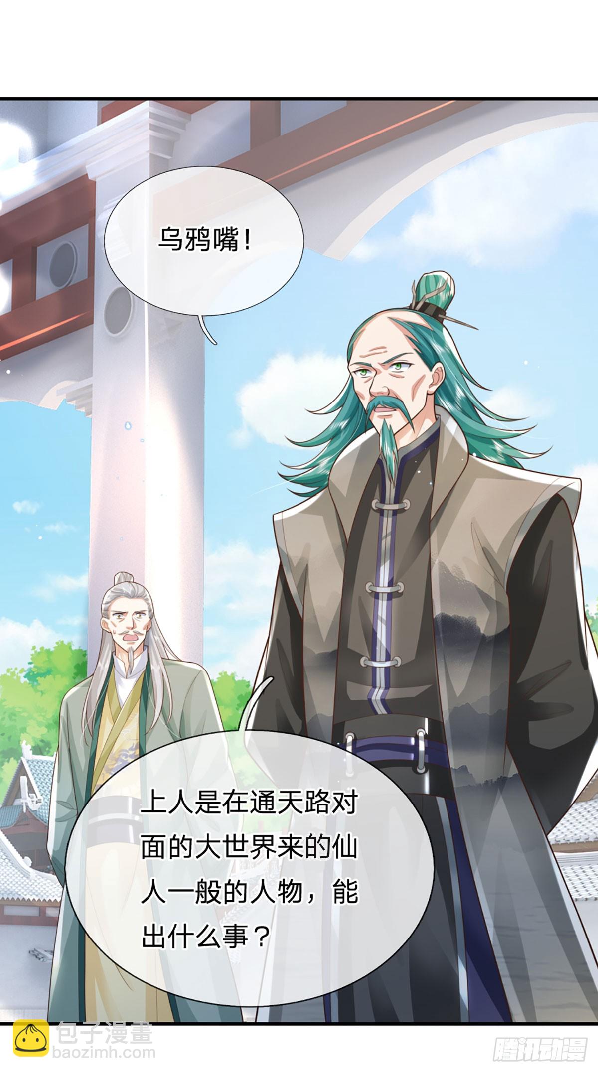 第232话    因果相报20