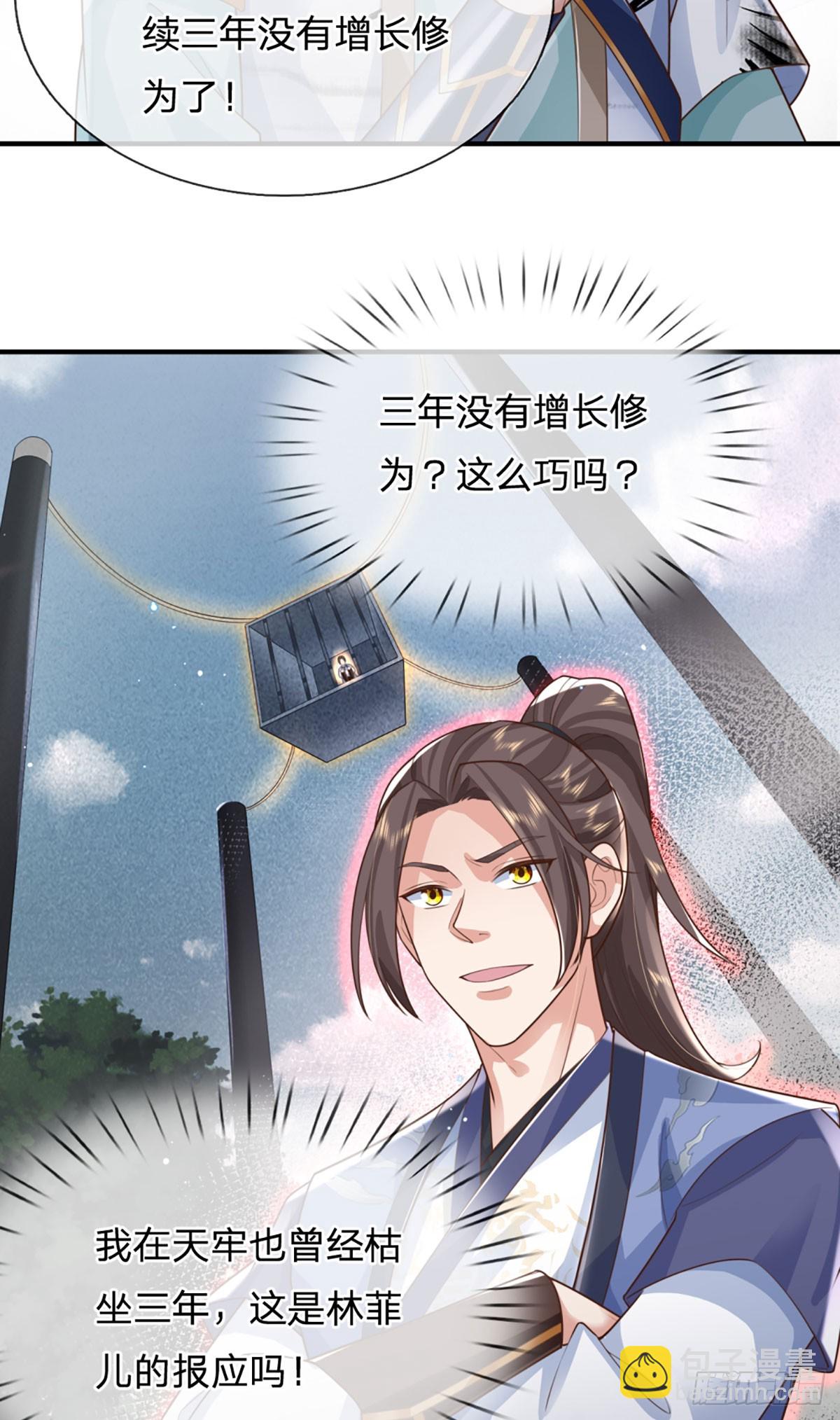第232话    因果相报9