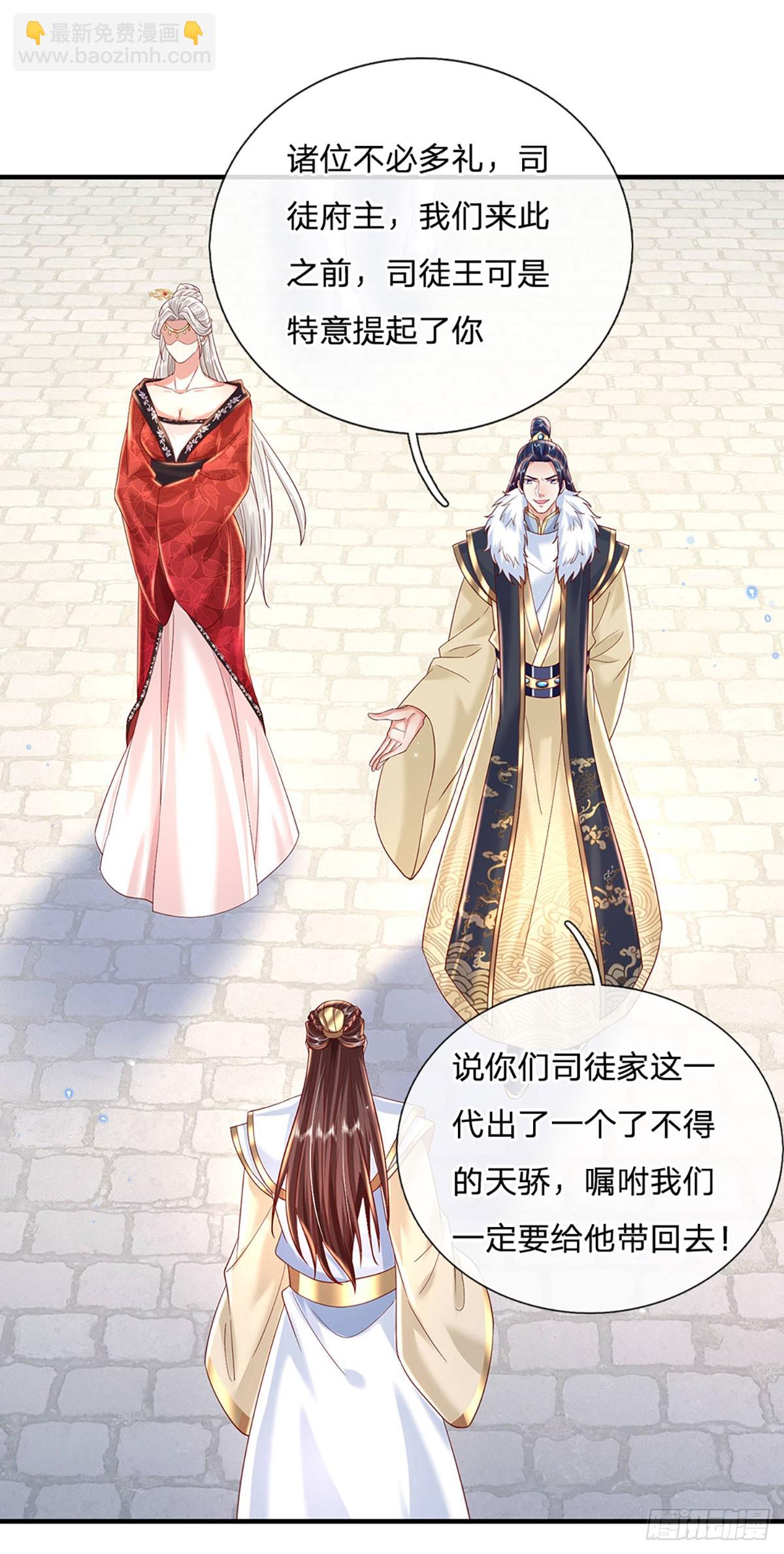 第233话  身怀任务12
