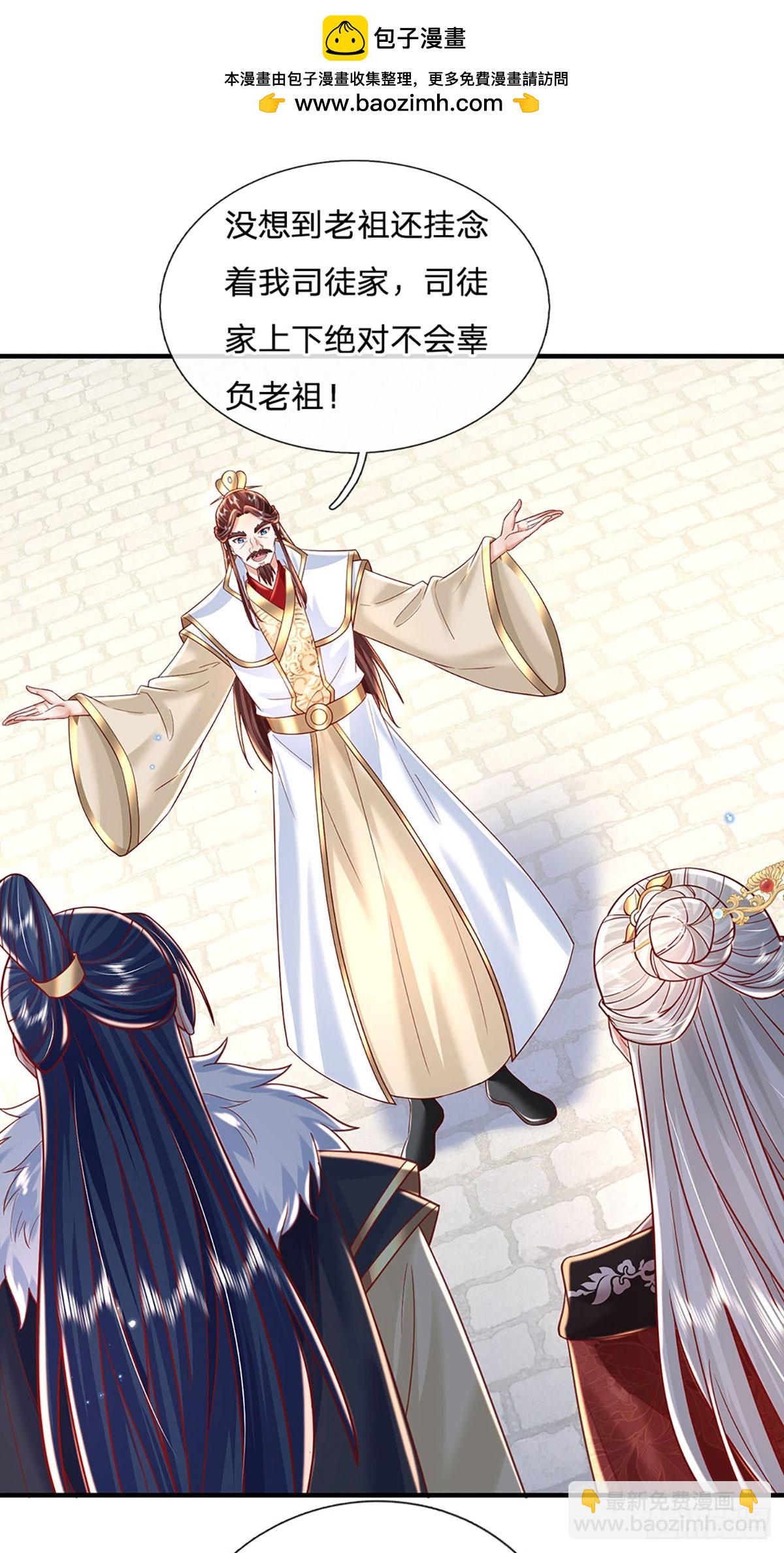 第233话  身怀任务13