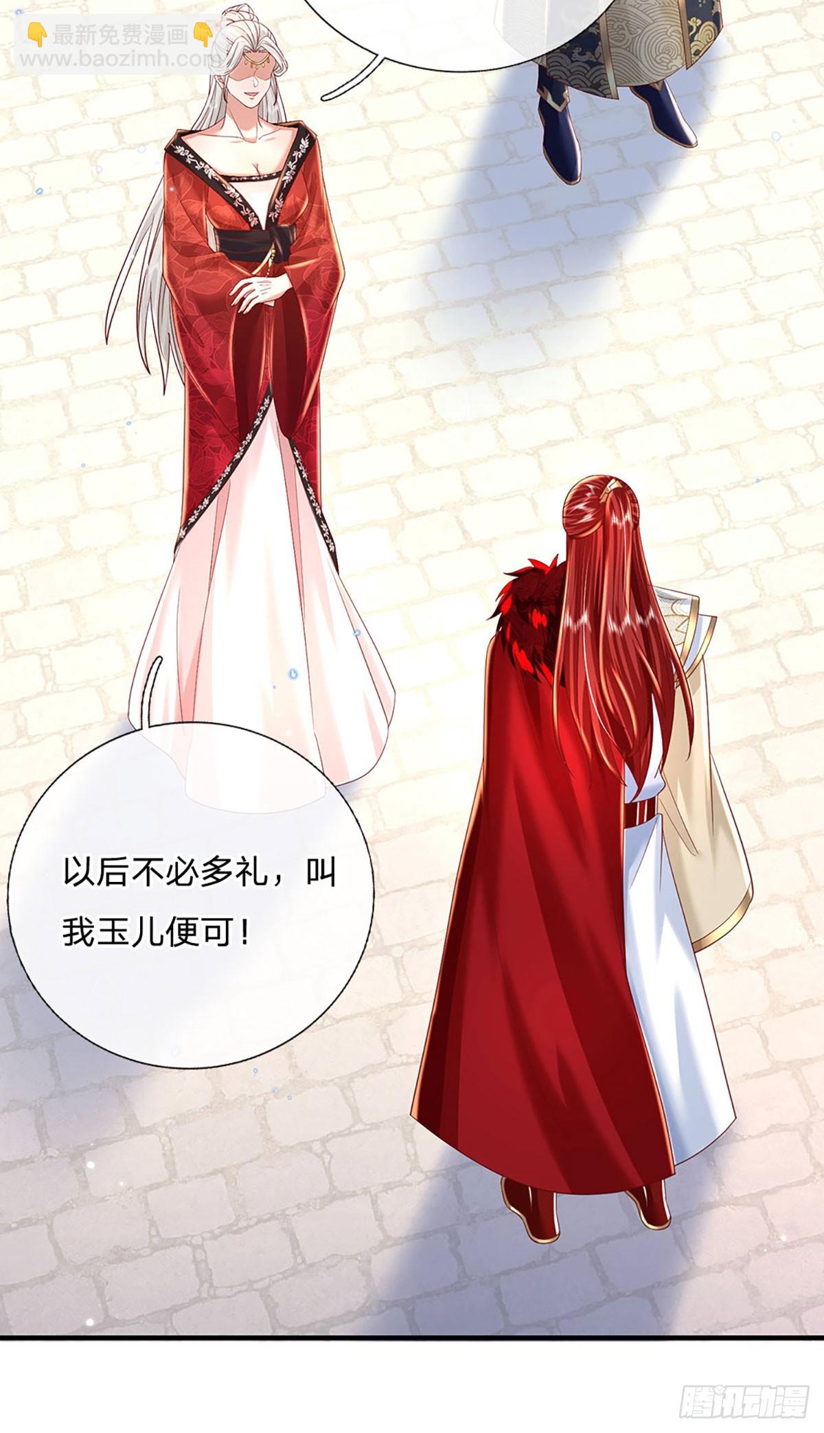第233话  身怀任务16