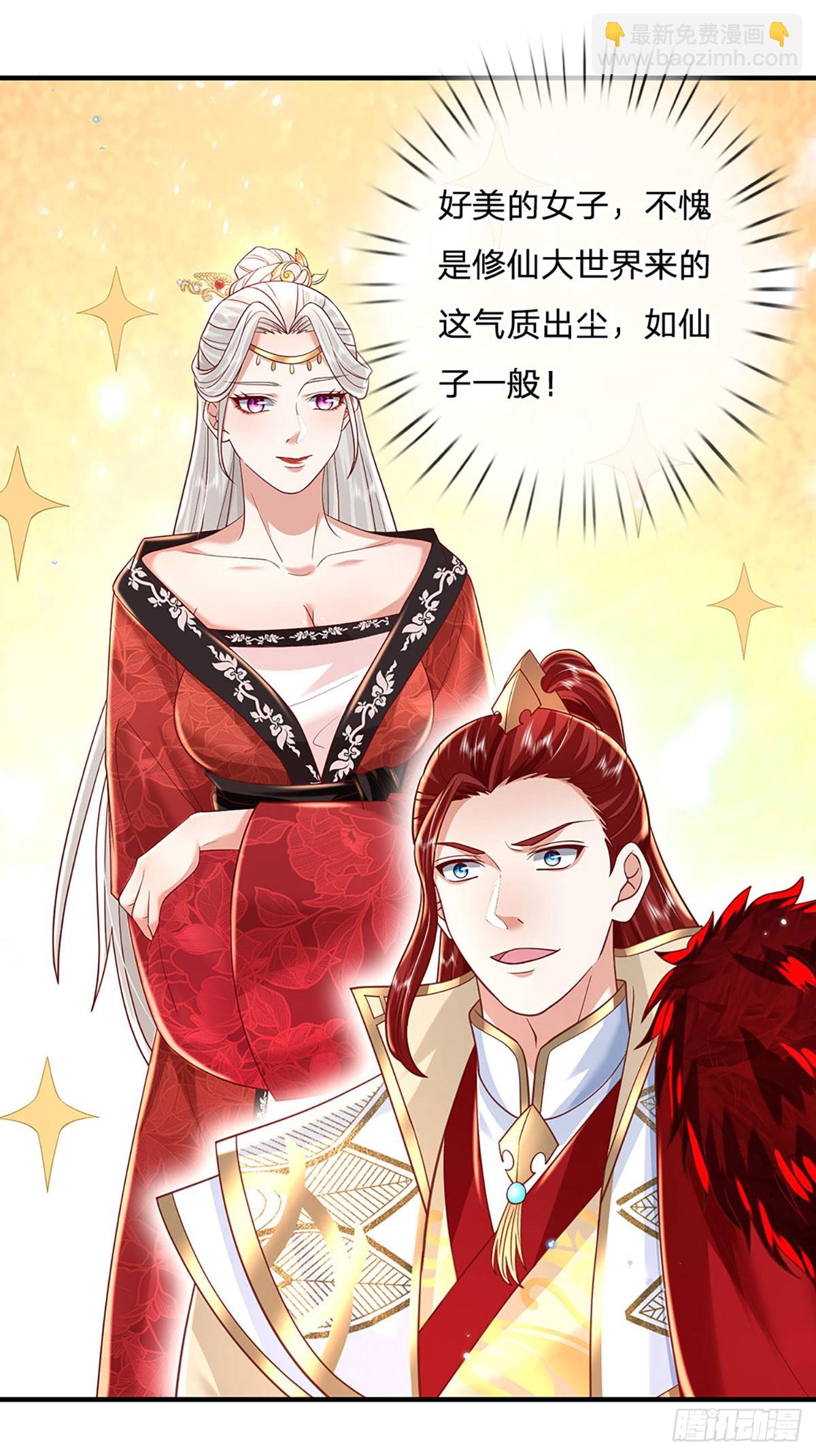 第233话  身怀任务17