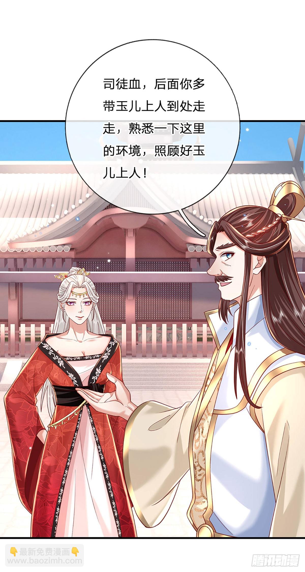第233话  身怀任务18