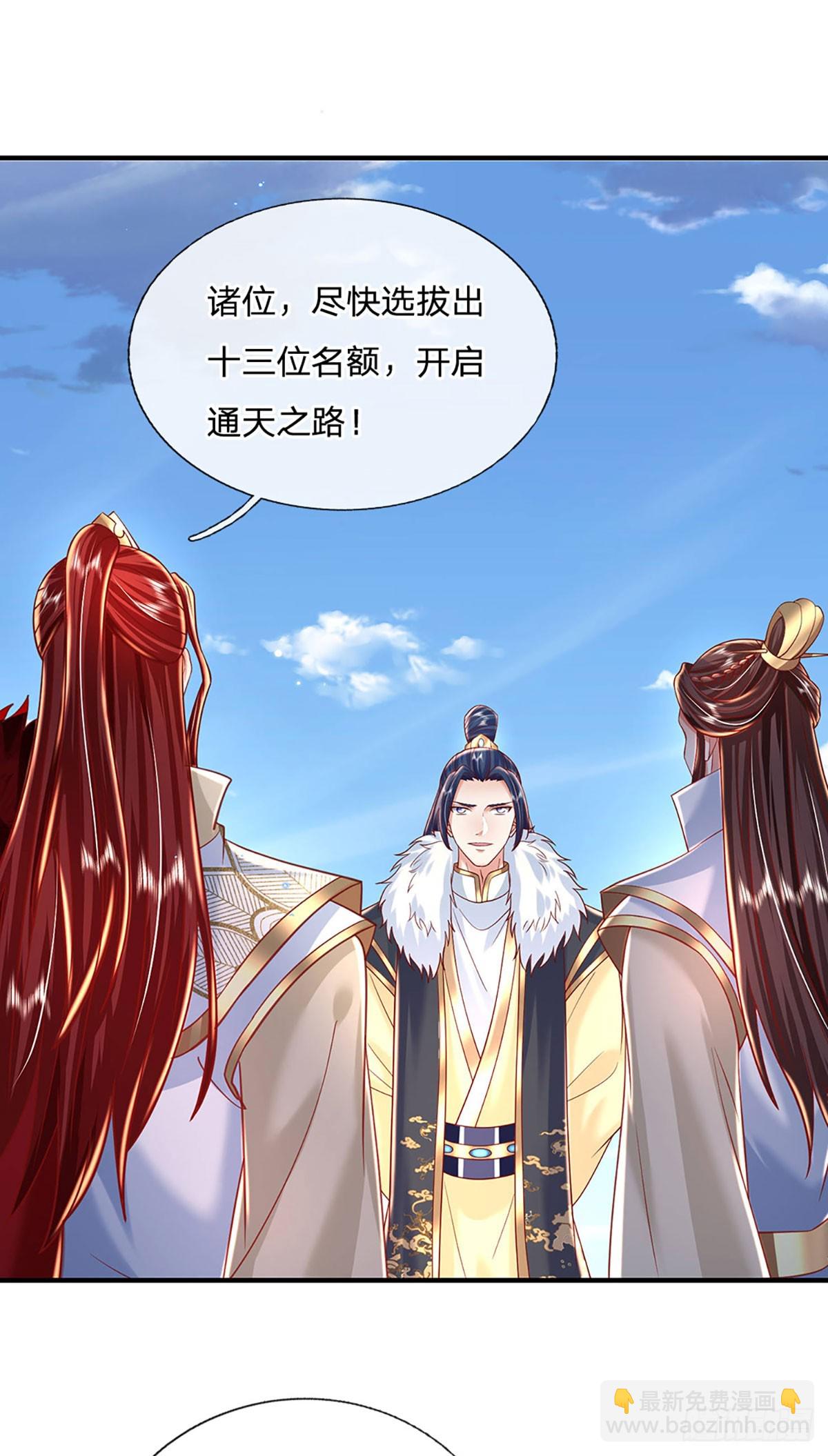 第233话  身怀任务21