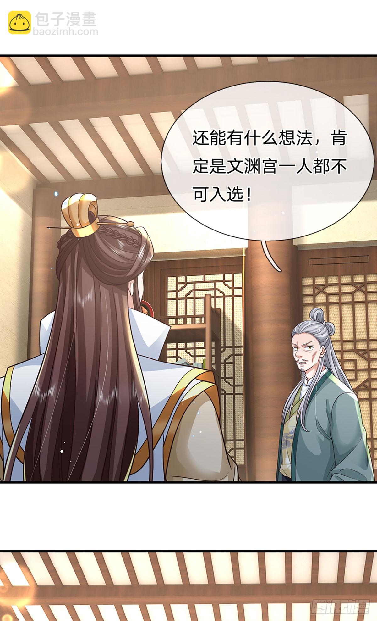 第233话  身怀任务24