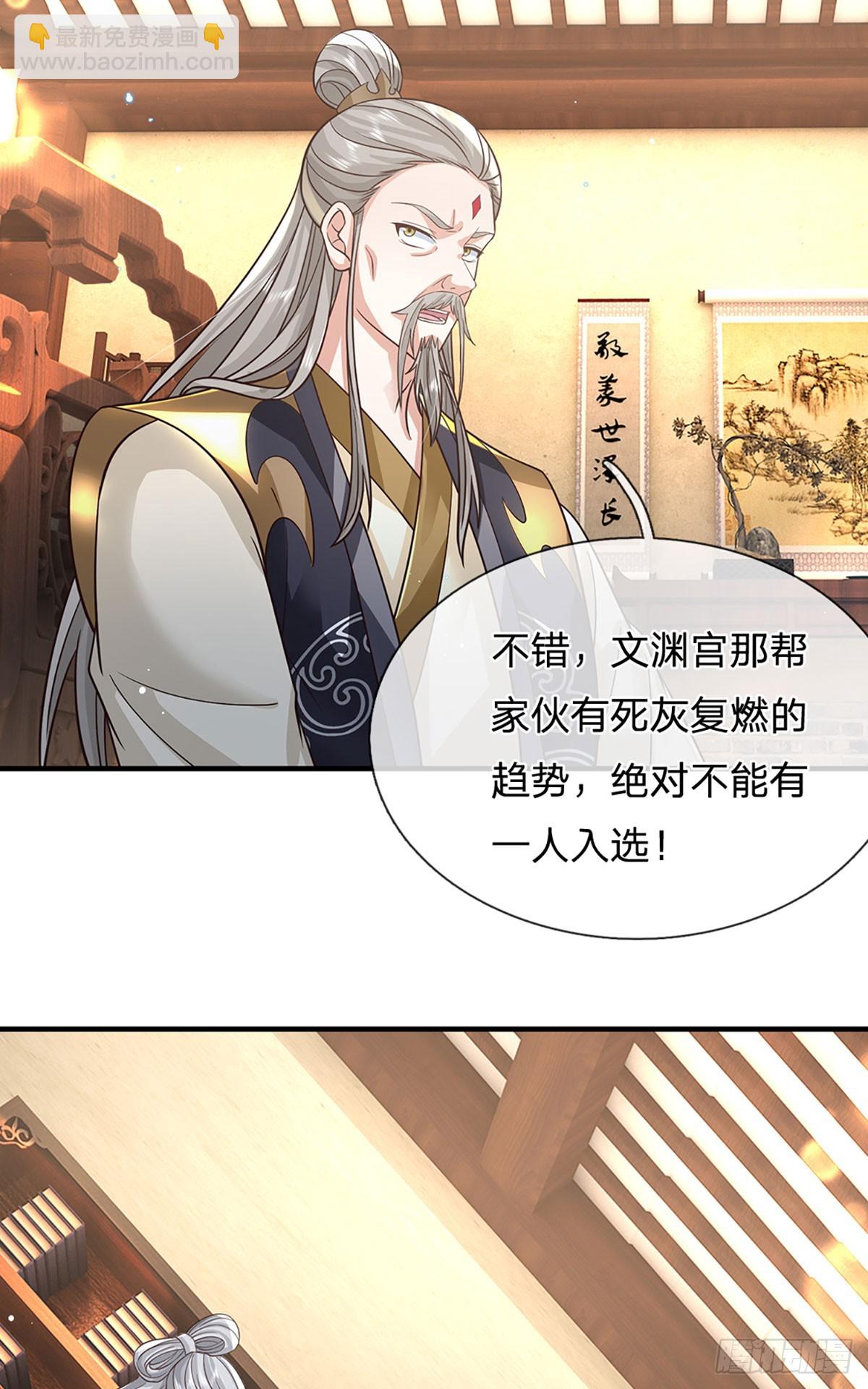 第233话  身怀任务25