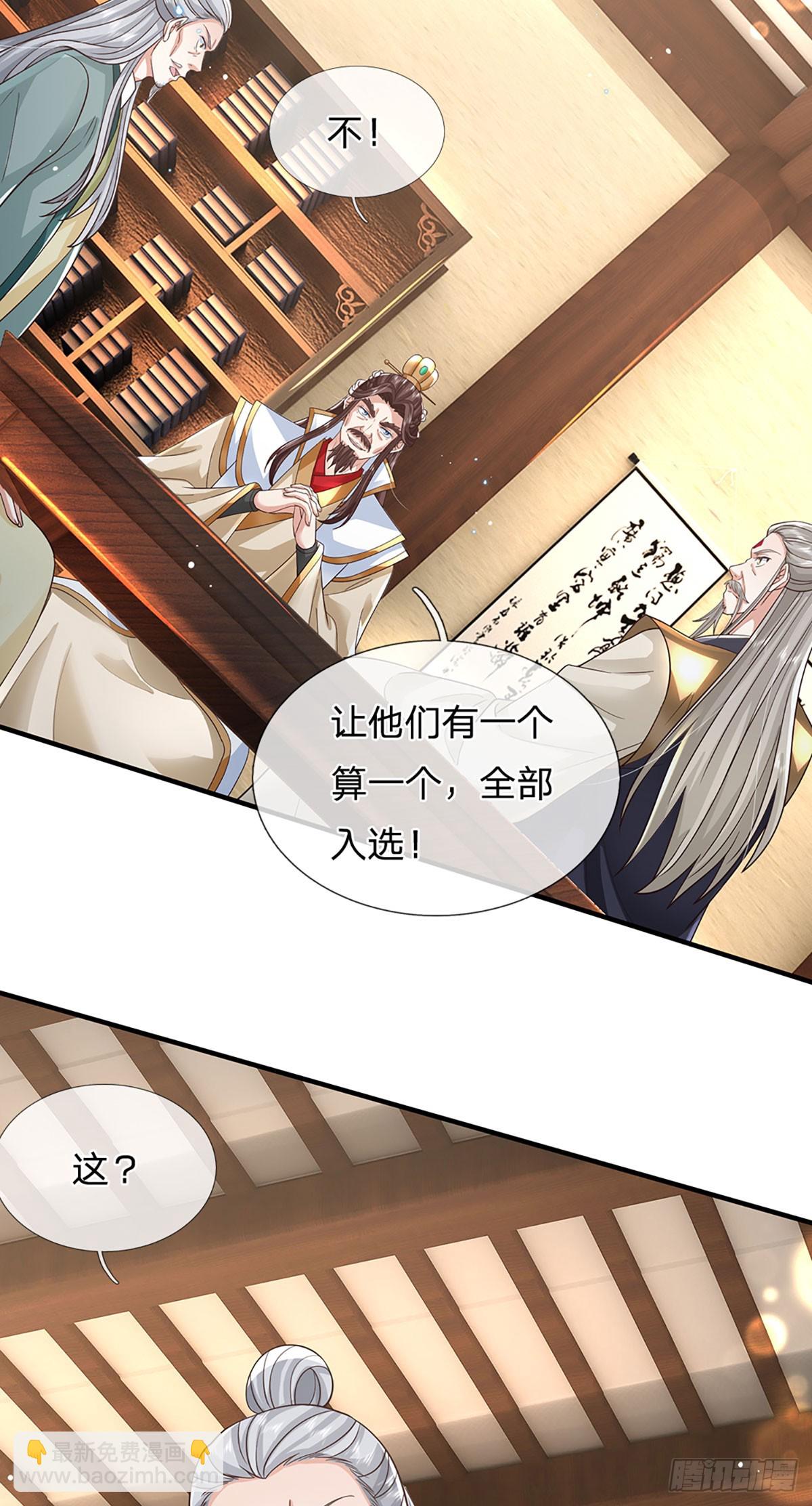 第233话  身怀任务26