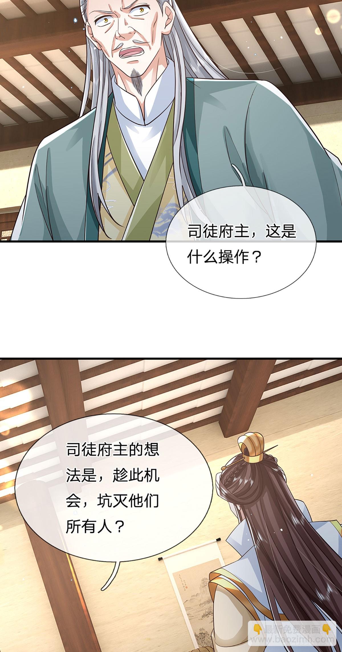 第233话  身怀任务27