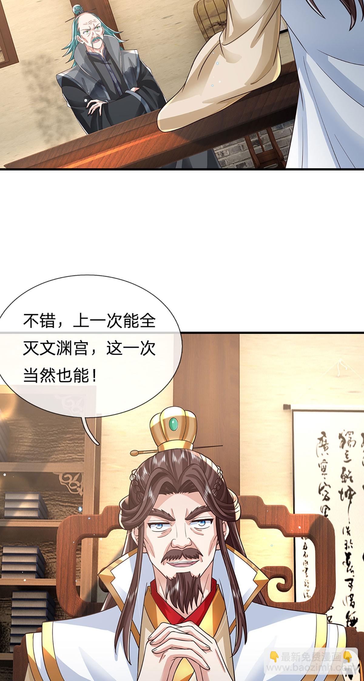 第233话  身怀任务28