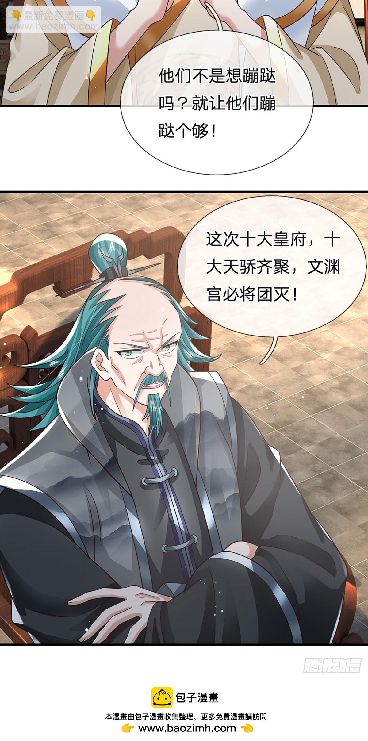 第233话  身怀任务29